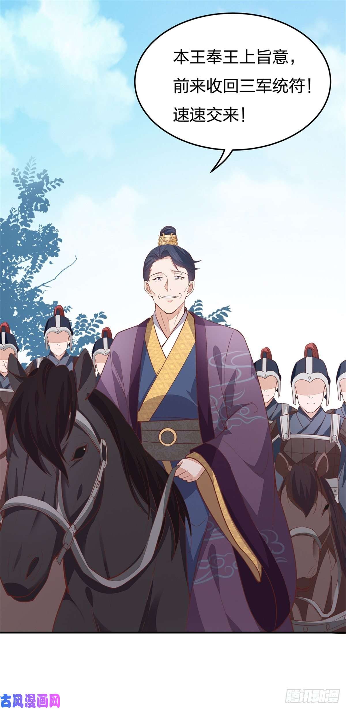 至尊瞳术师：绝世大小姐第九十九话 猪猪大本营