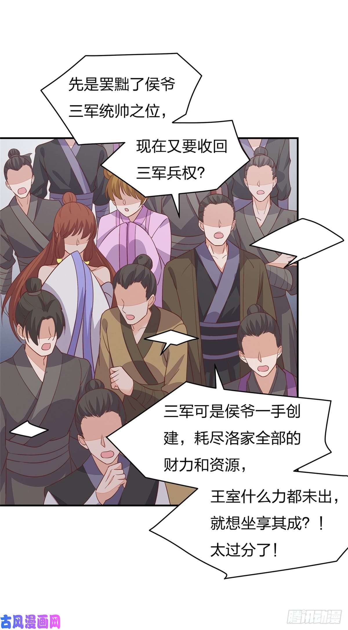 至尊瞳术师：绝世大小姐第九十九话 猪猪大本营