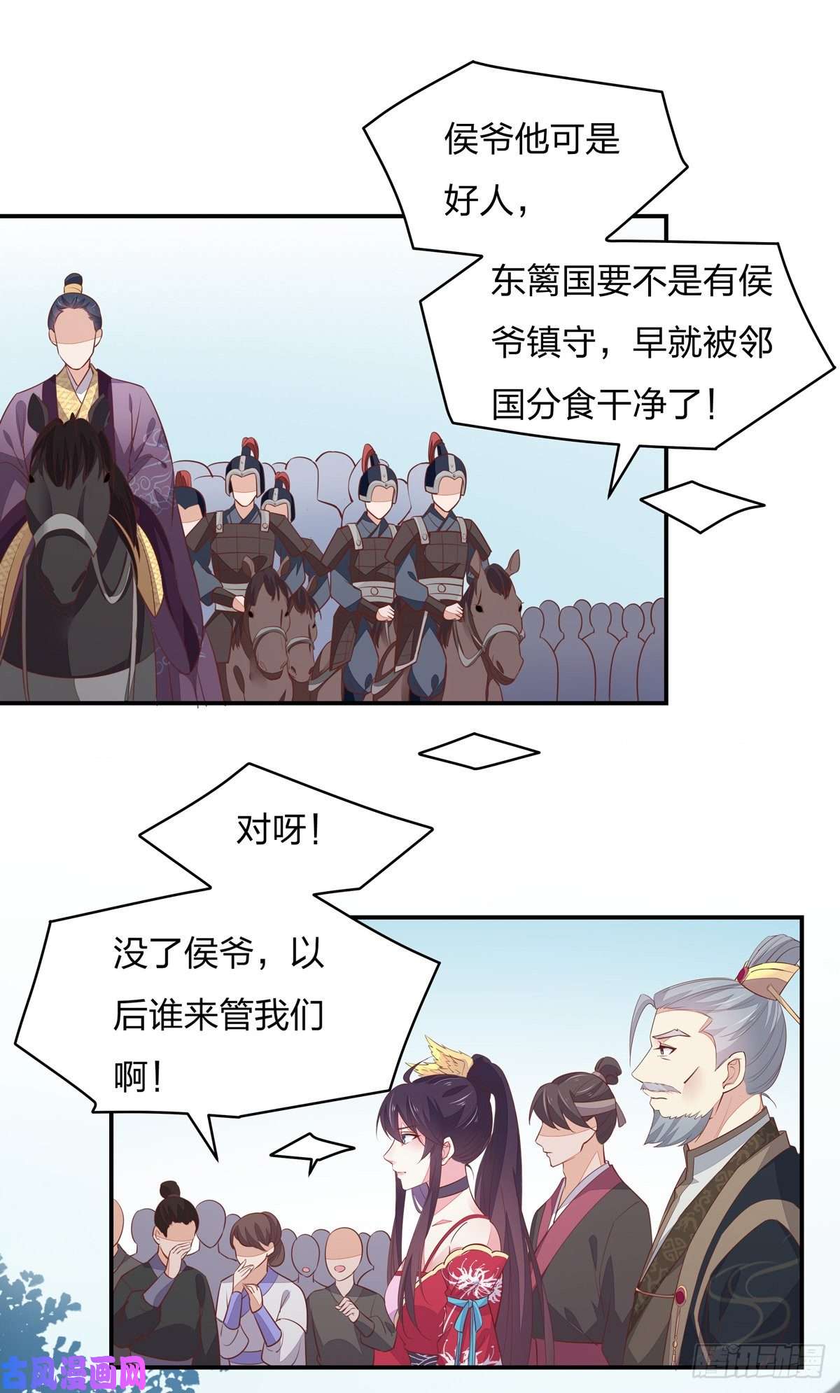 至尊瞳术师：绝世大小姐第九十九话 猪猪大本营