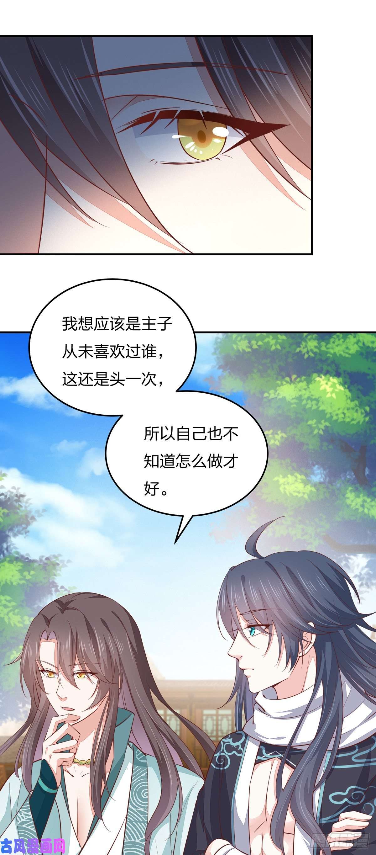 至尊瞳术师：绝世大小姐第一百话 南风馆