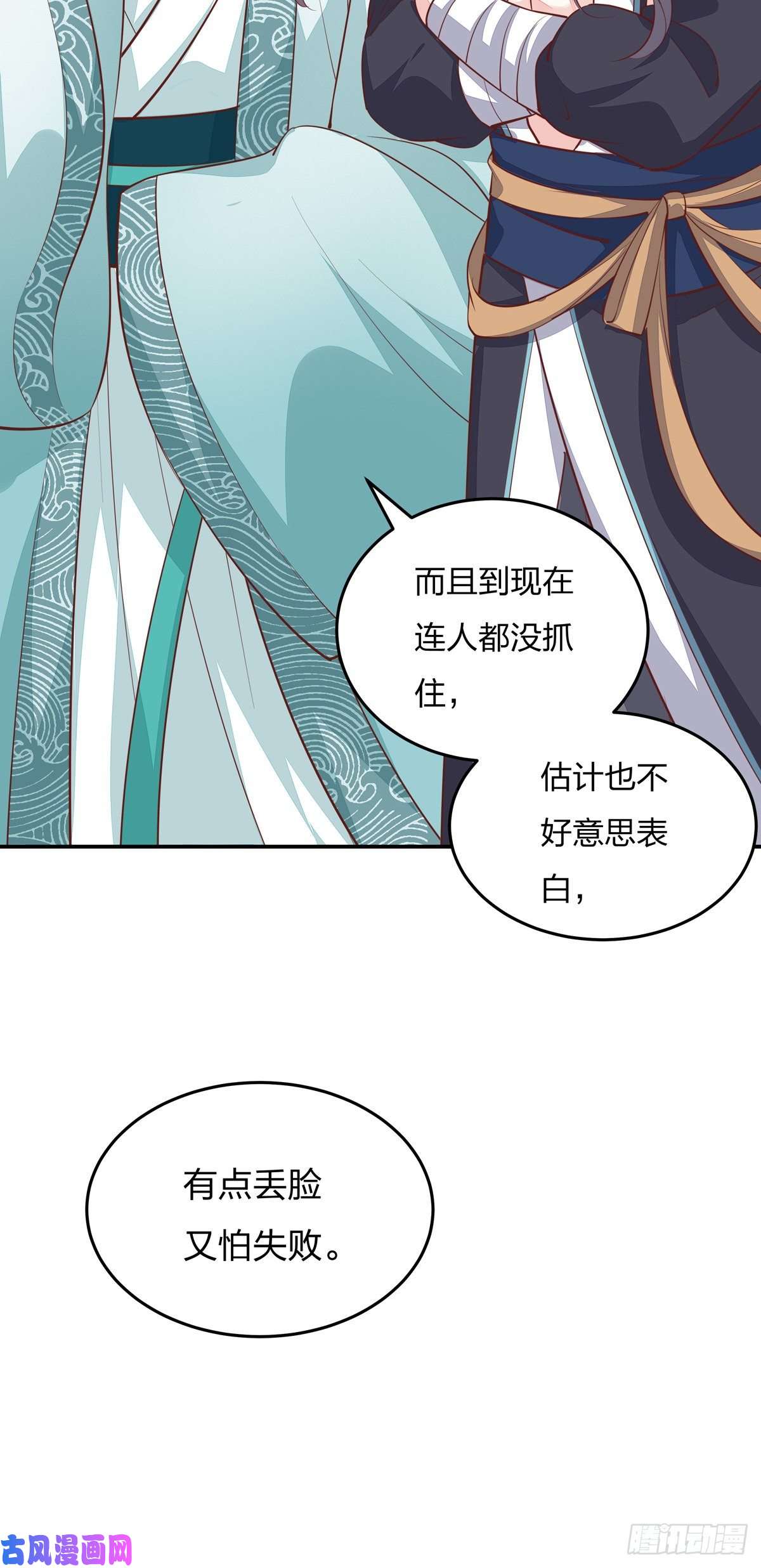 至尊瞳术师：绝世大小姐第一百话 南风馆