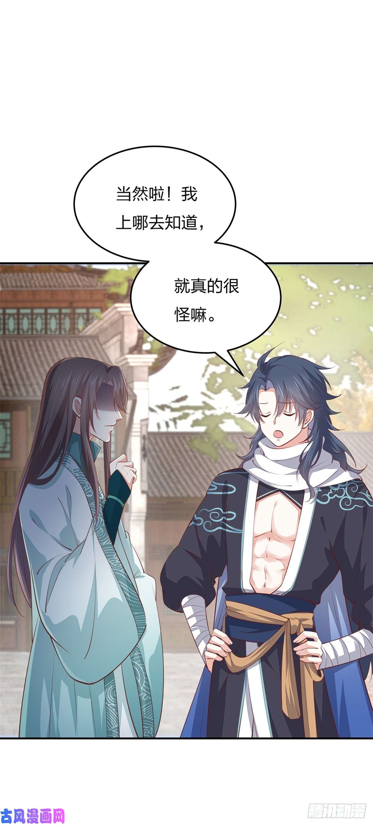 至尊瞳术师：绝世大小姐第一百话 南风馆