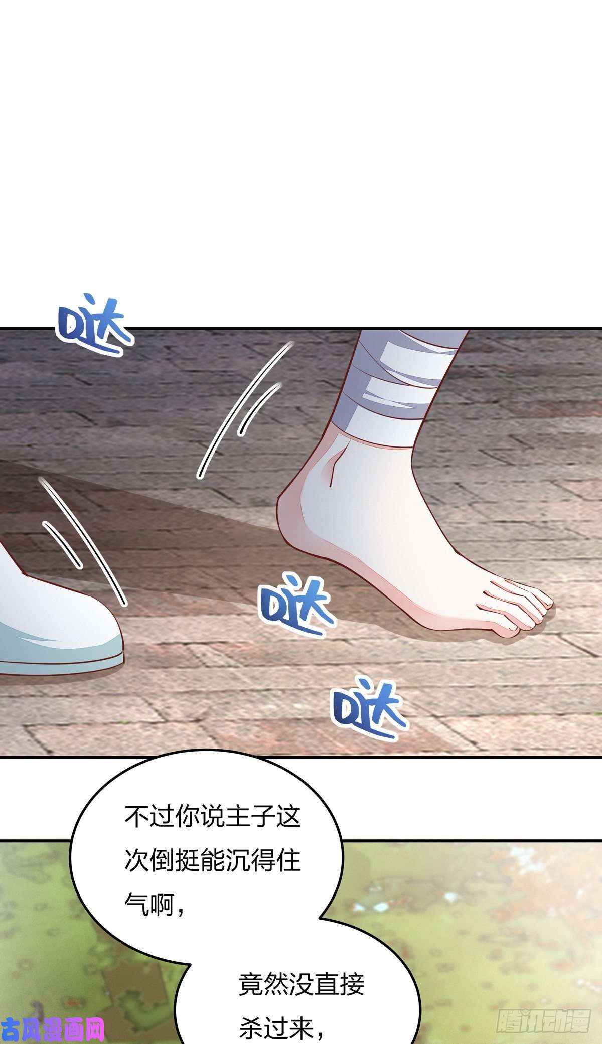 至尊瞳术师：绝世大小姐第一百话 南风馆