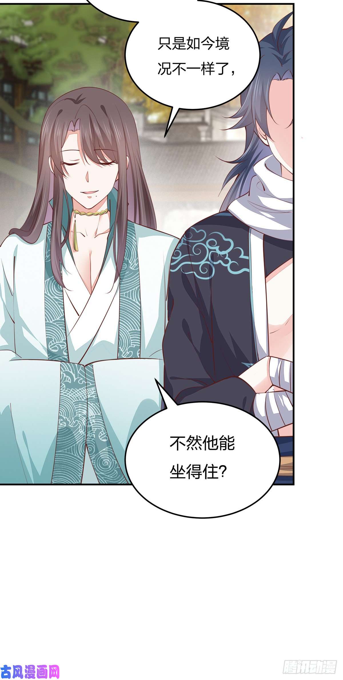 至尊瞳术师：绝世大小姐第一百话 南风馆