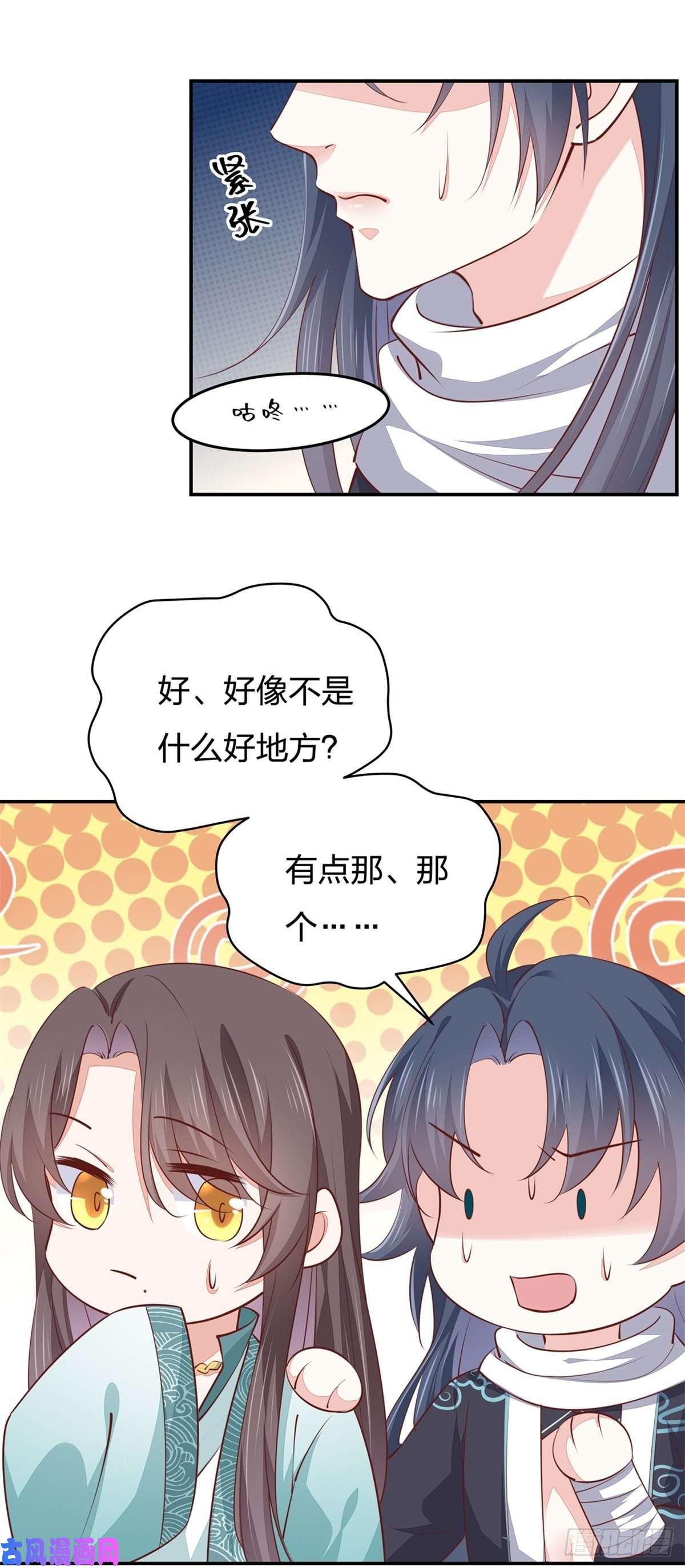 至尊瞳术师：绝世大小姐第一百话 南风馆