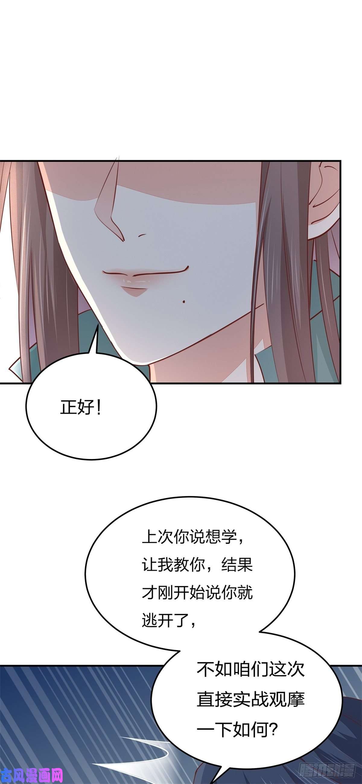 至尊瞳术师：绝世大小姐第一百话 南风馆