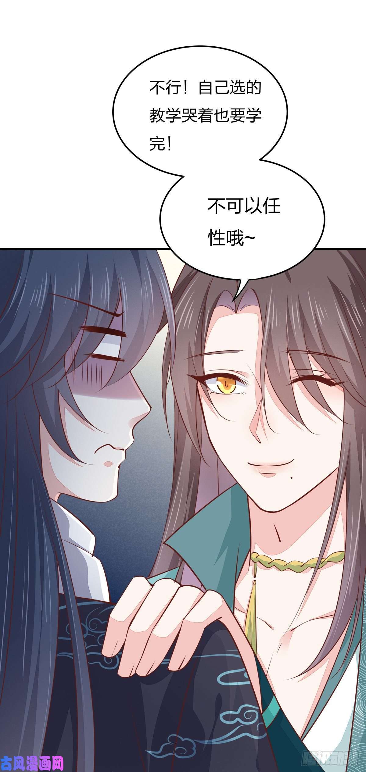 至尊瞳术师：绝世大小姐第一百话 南风馆