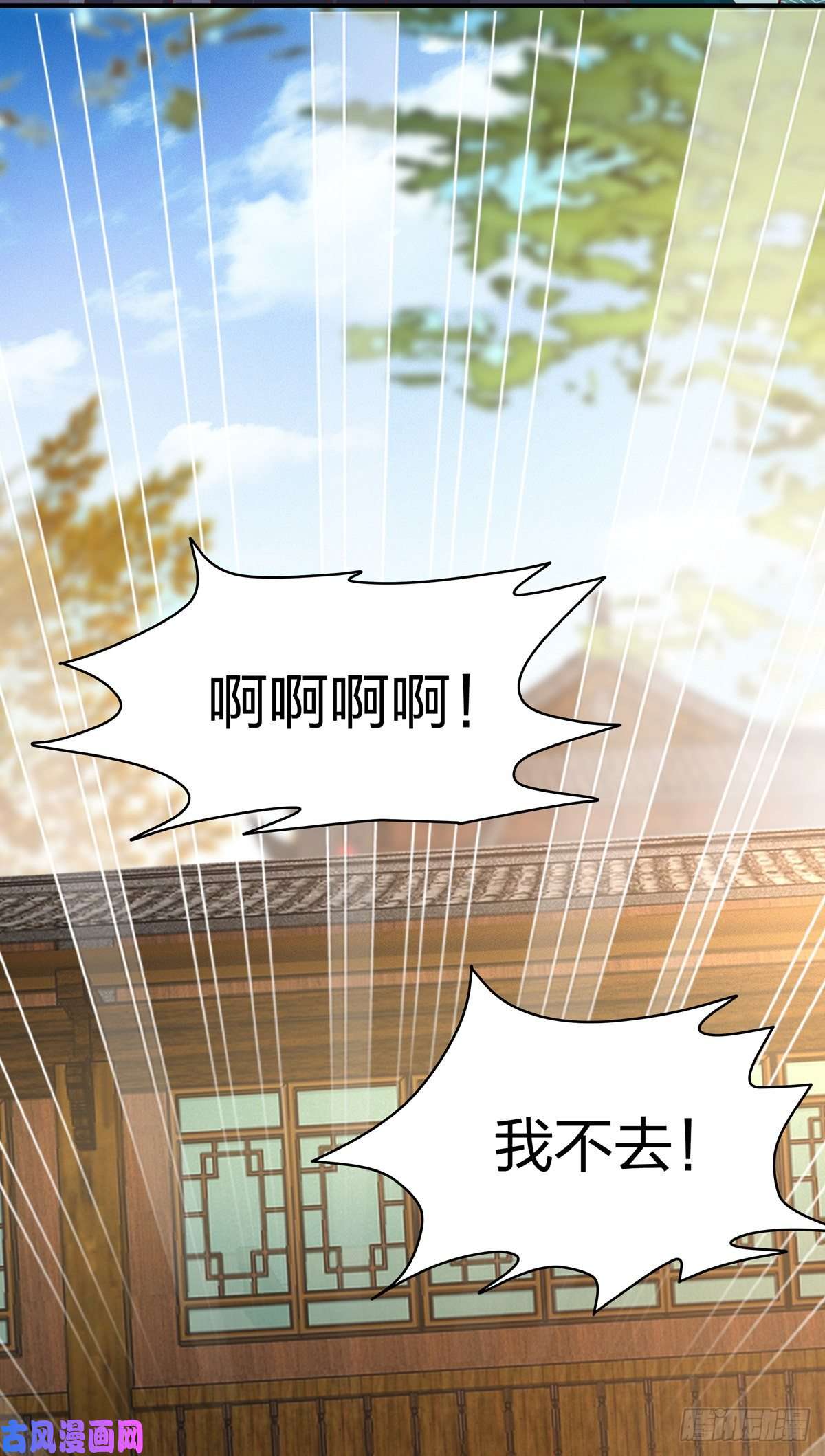 至尊瞳术师：绝世大小姐第一百话 南风馆