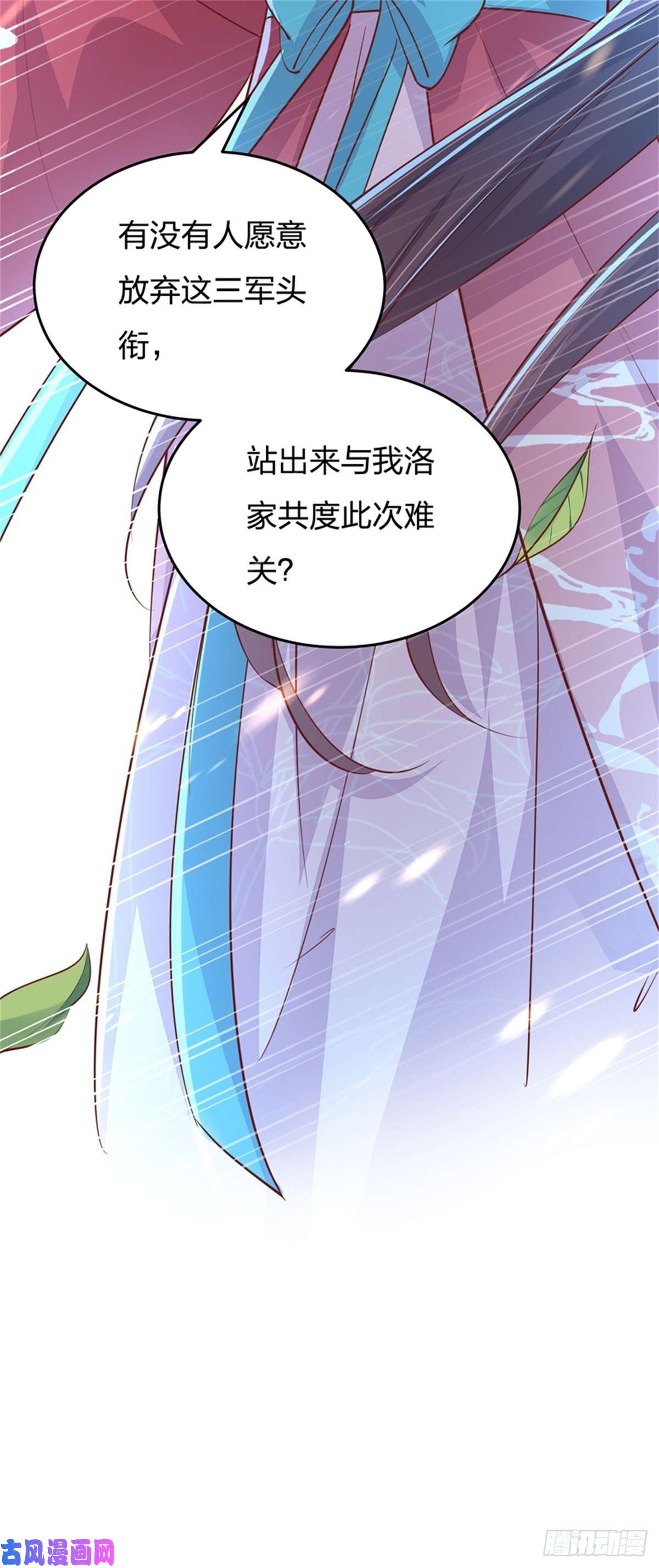 至尊瞳术师：绝世大小姐第一百话 南风馆