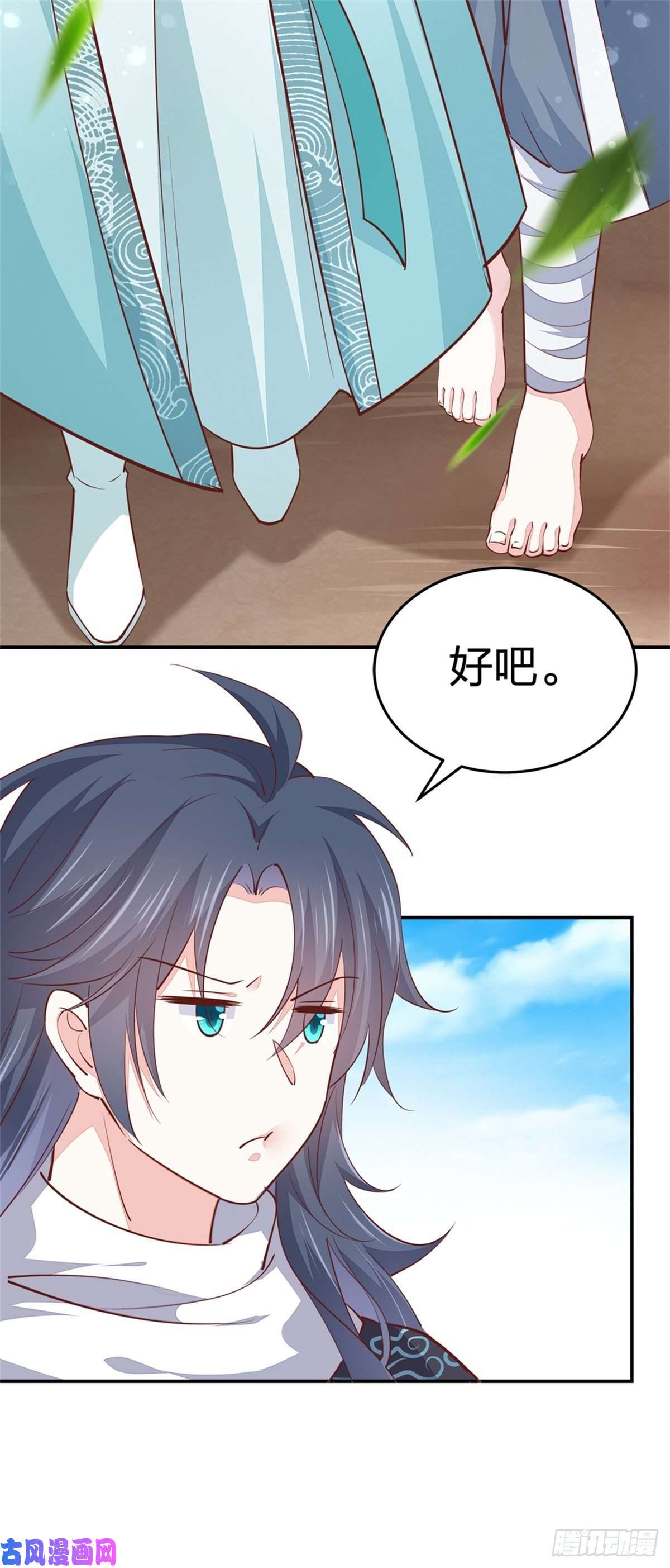 至尊瞳术师：绝世大小姐第一百话 南风馆