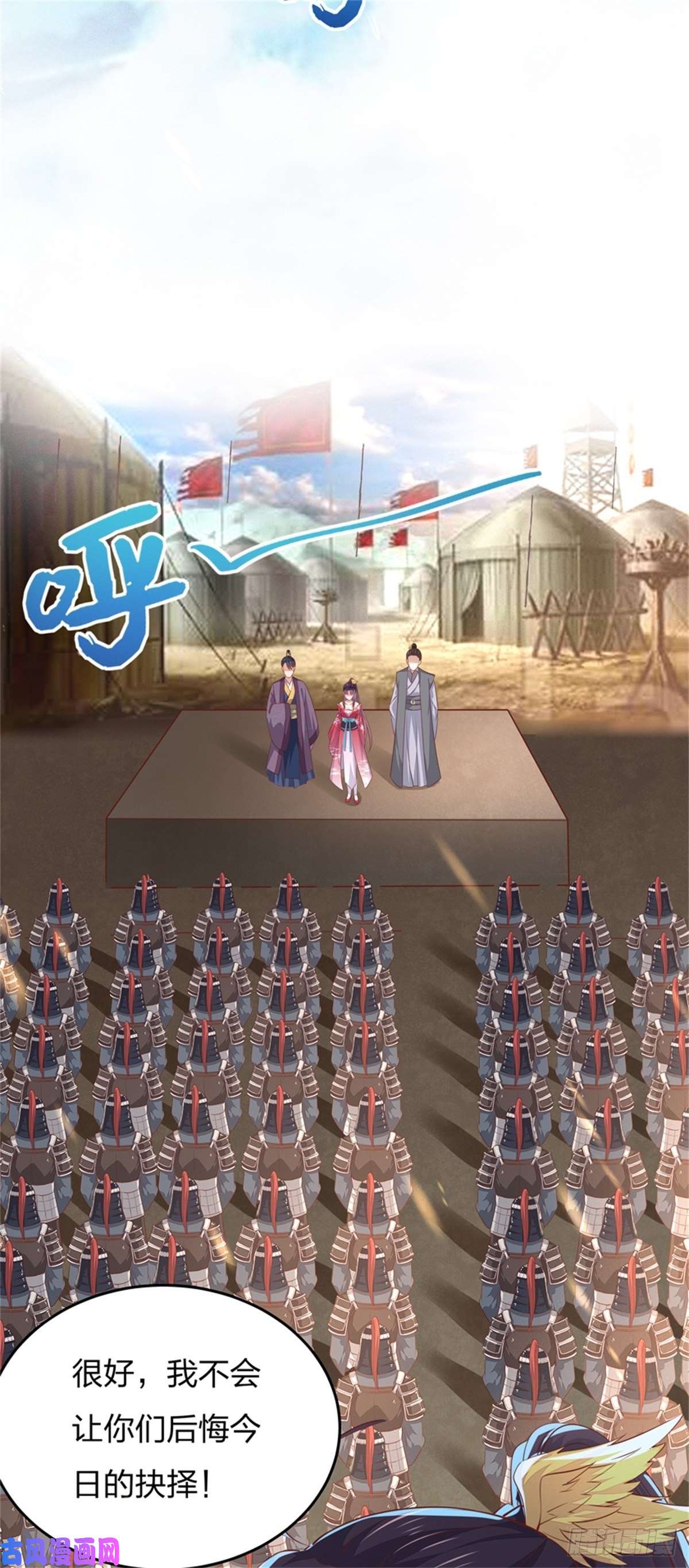 至尊瞳术师：绝世大小姐第一百零一话 是婚戒啊