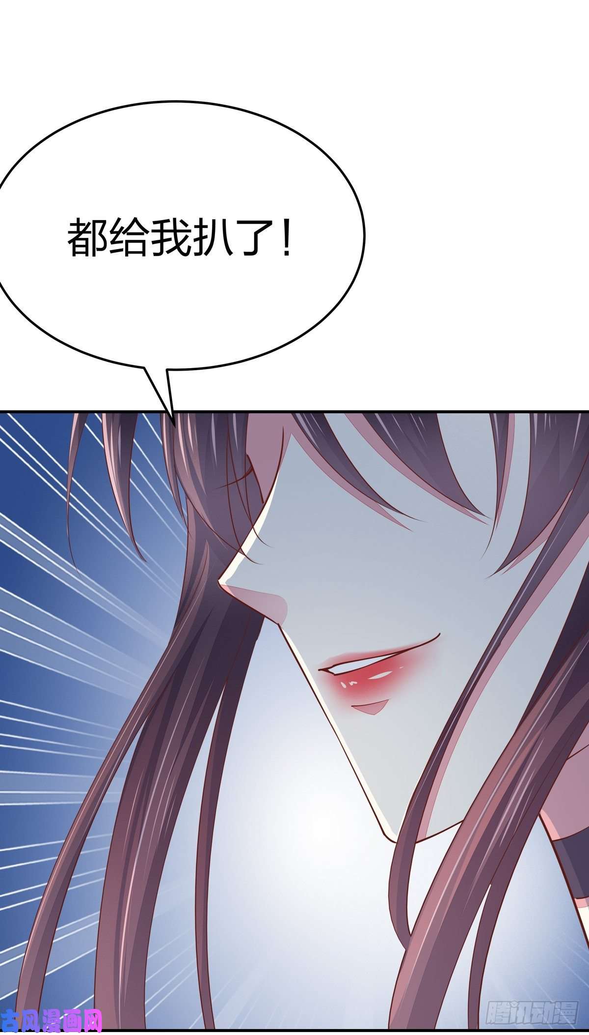 至尊瞳术师：绝世大小姐第一百零一话 是婚戒啊