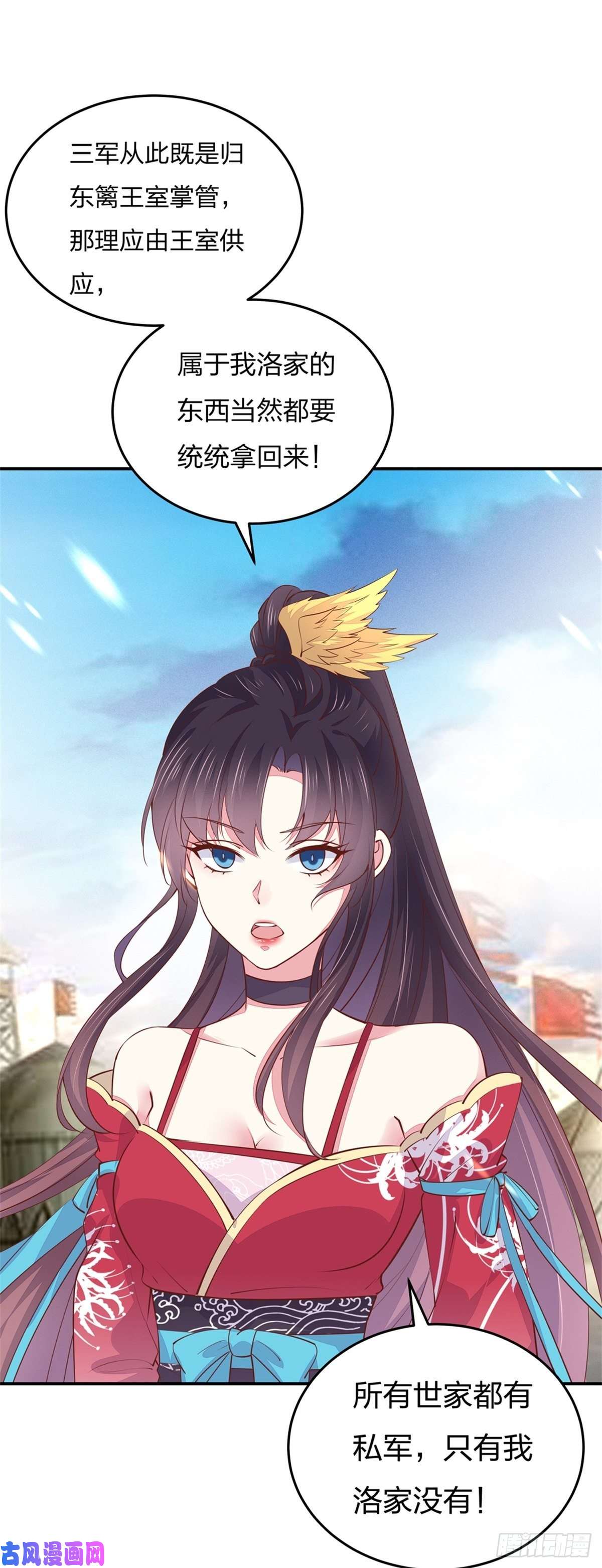 至尊瞳术师：绝世大小姐第一百零一话 是婚戒啊