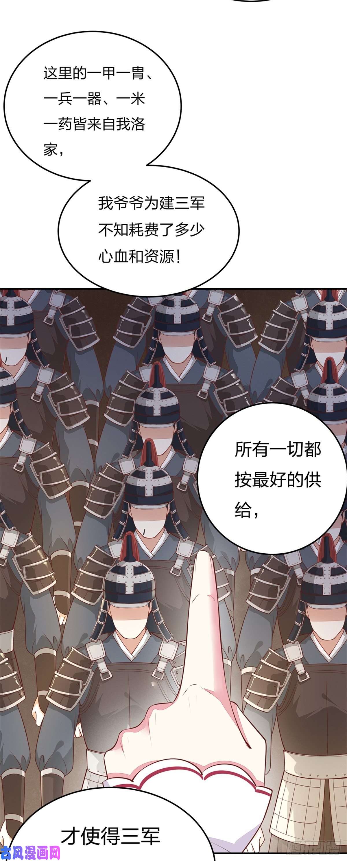 至尊瞳术师：绝世大小姐第一百零一话 是婚戒啊