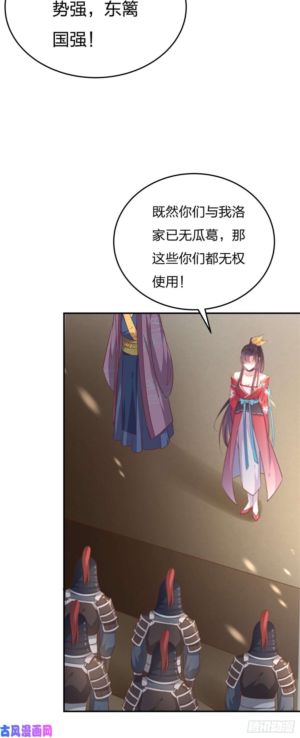 至尊瞳术师：绝世大小姐第一百零一话 是婚戒啊