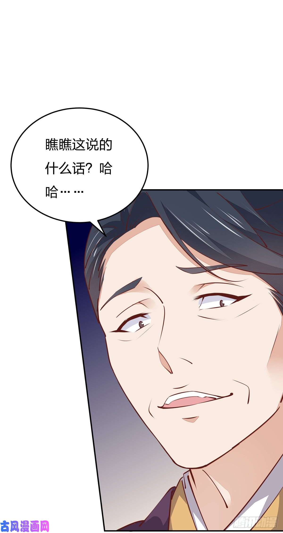 至尊瞳术师：绝世大小姐第一百零一话 是婚戒啊