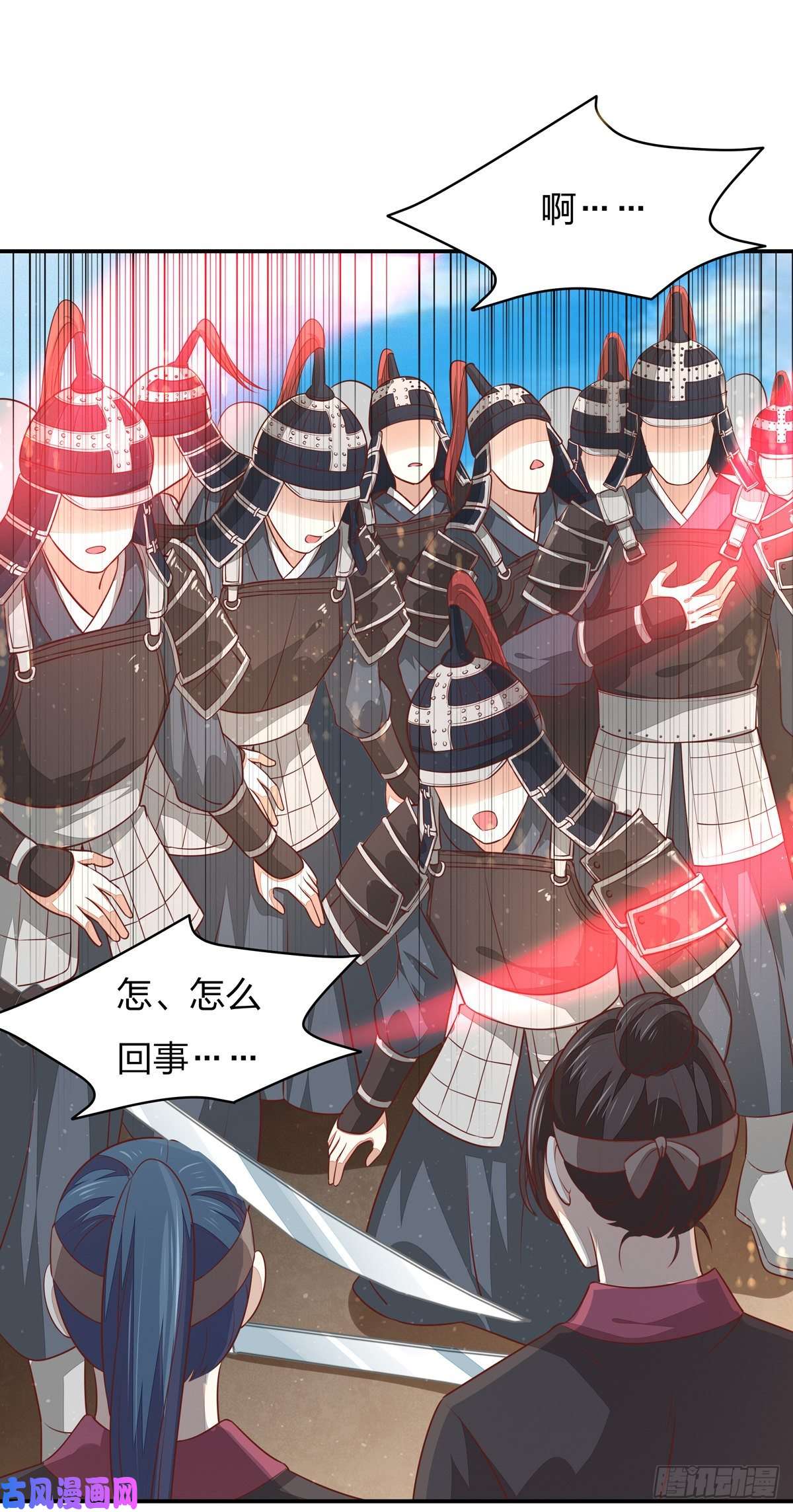 至尊瞳术师：绝世大小姐第一百零一话 是婚戒啊
