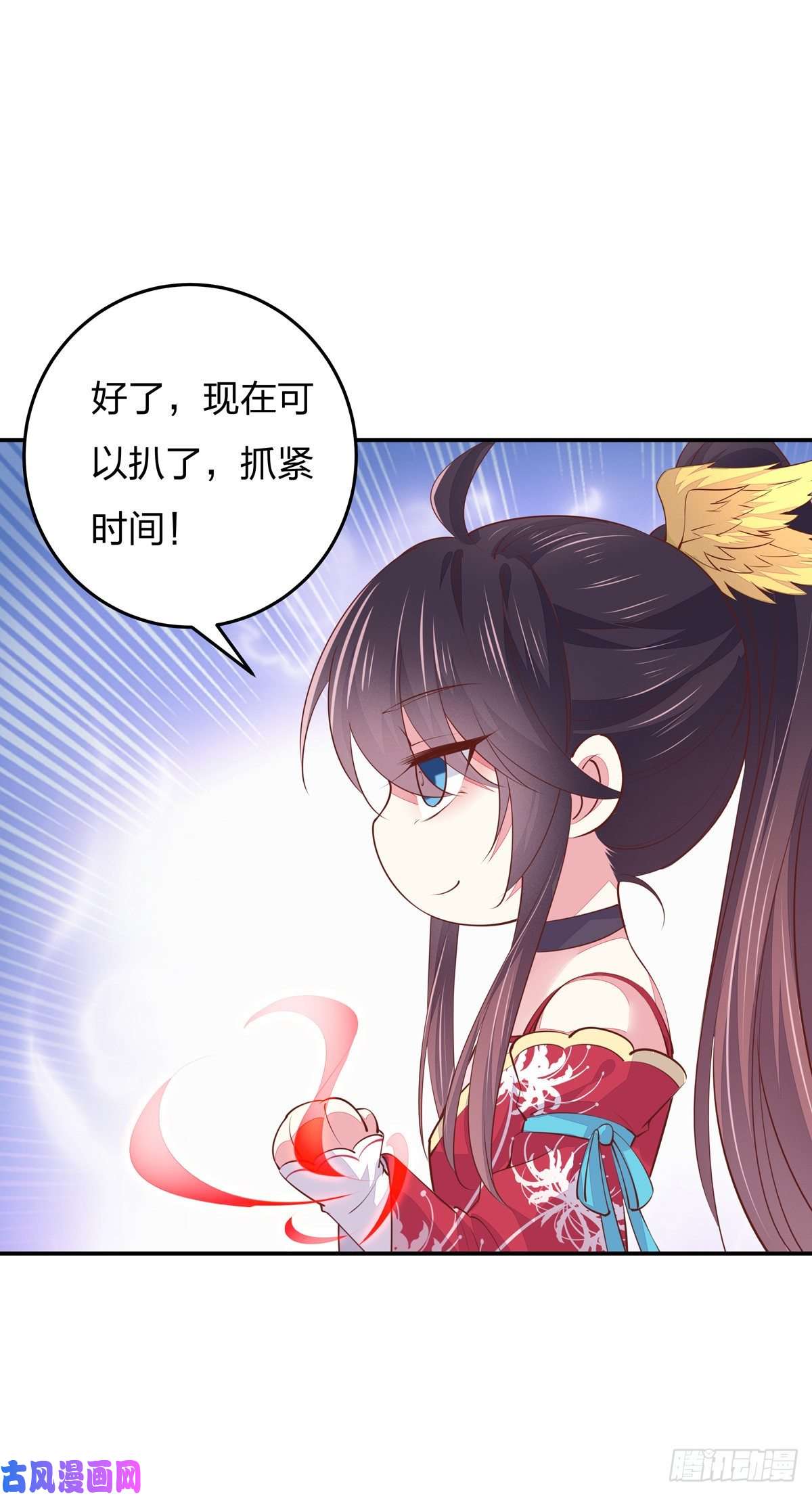 至尊瞳术师：绝世大小姐第一百零一话 是婚戒啊