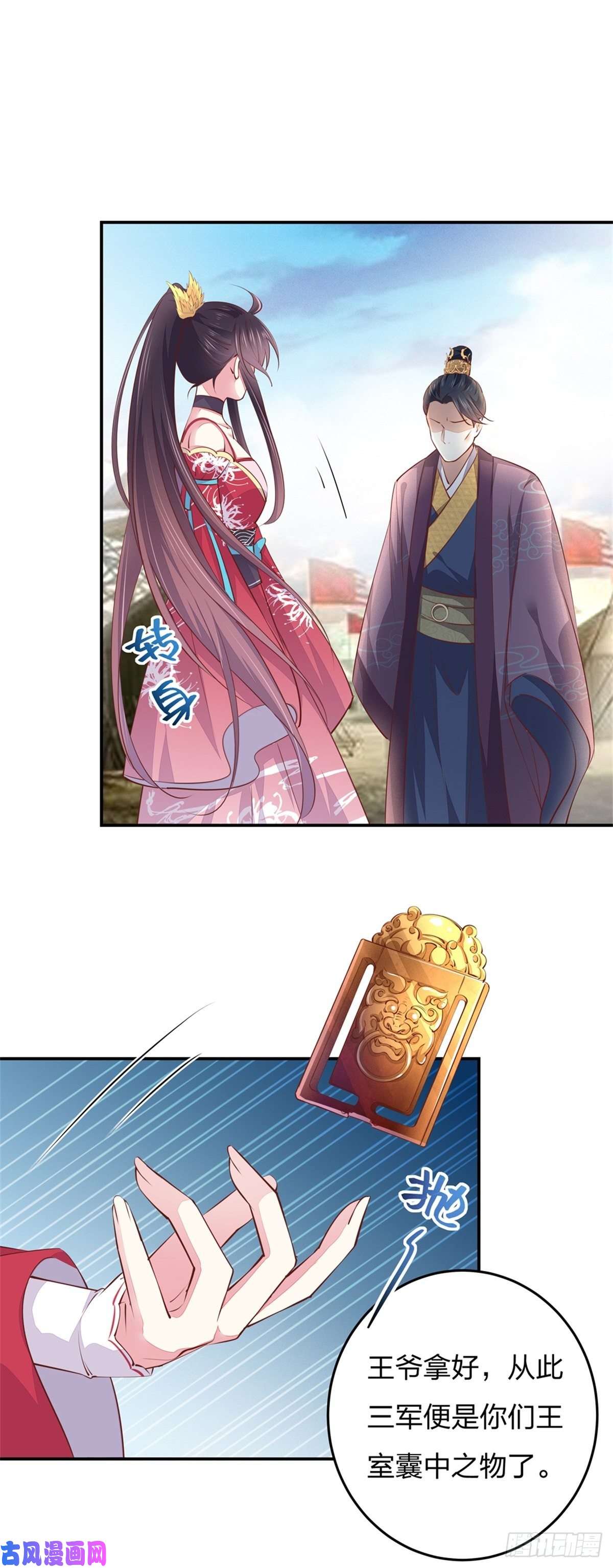 至尊瞳术师：绝世大小姐第一百零一话 是婚戒啊