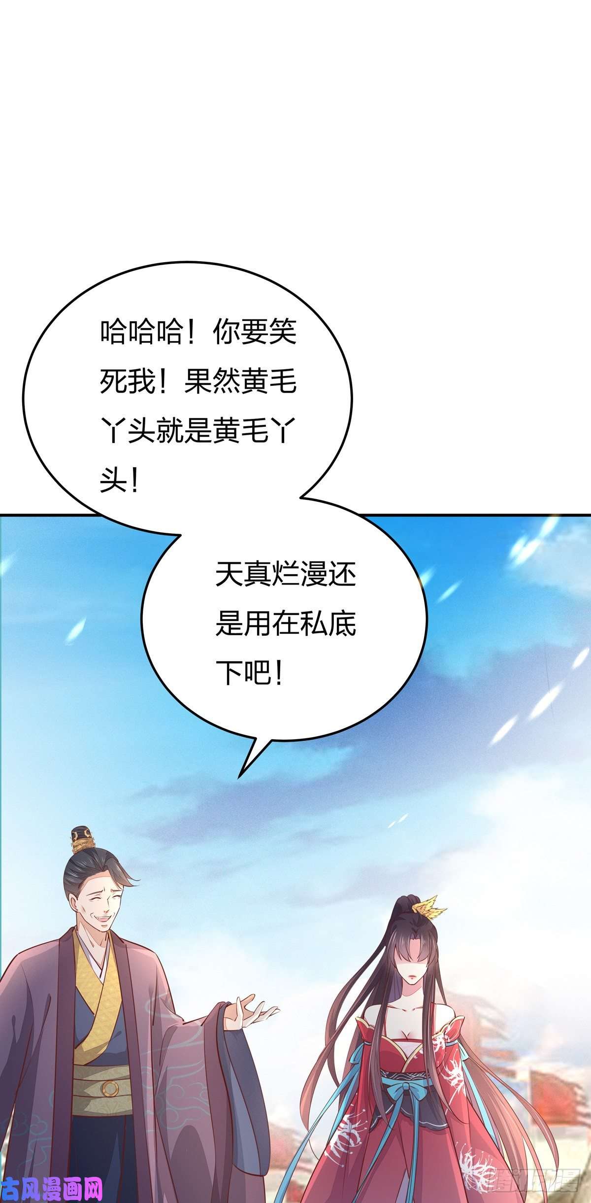 至尊瞳术师：绝世大小姐第一百零一话 是婚戒啊