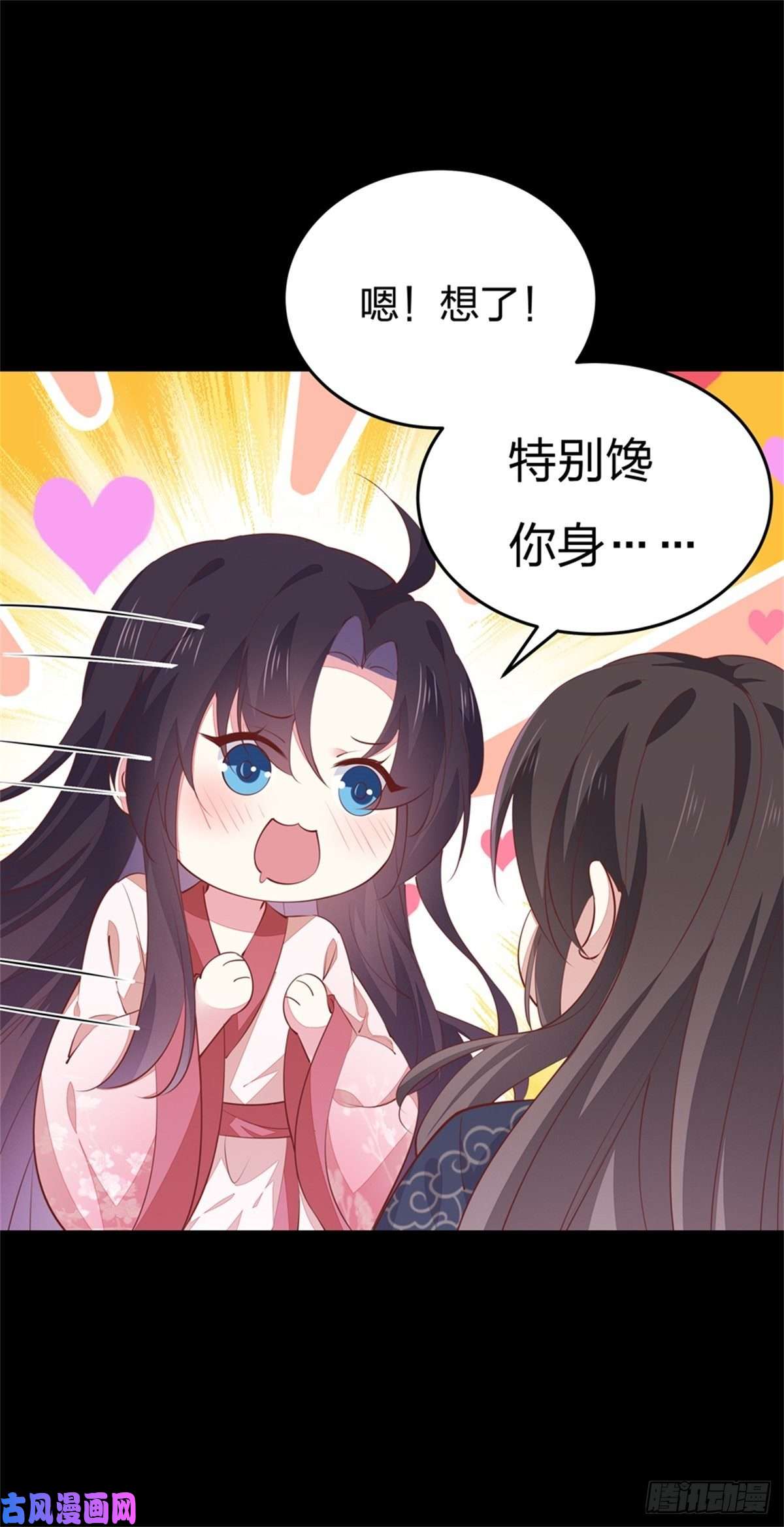 至尊瞳术师：绝世大小姐第一百零二话 梦中幽会？