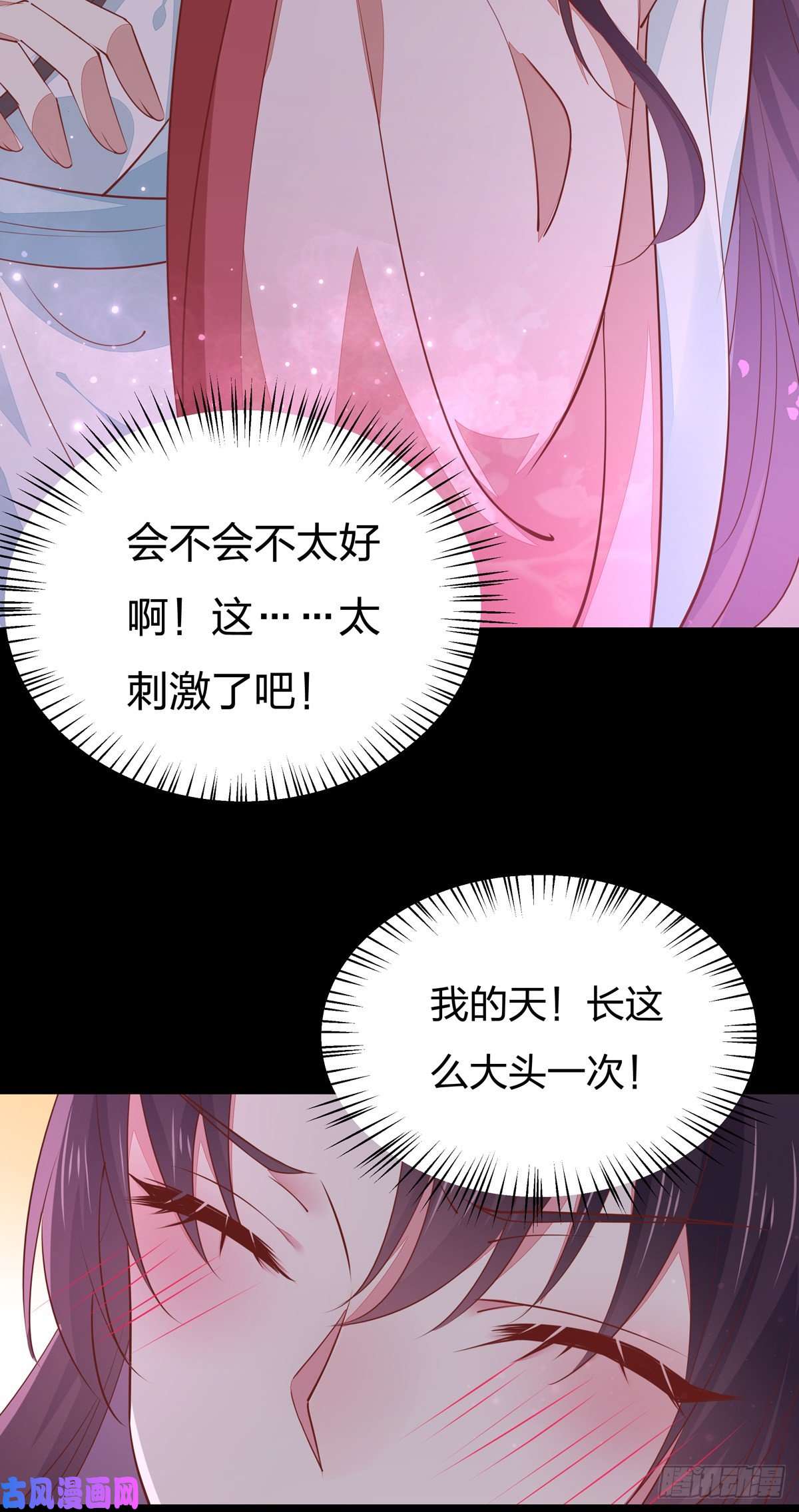 至尊瞳术师：绝世大小姐第一百零二话 梦中幽会？