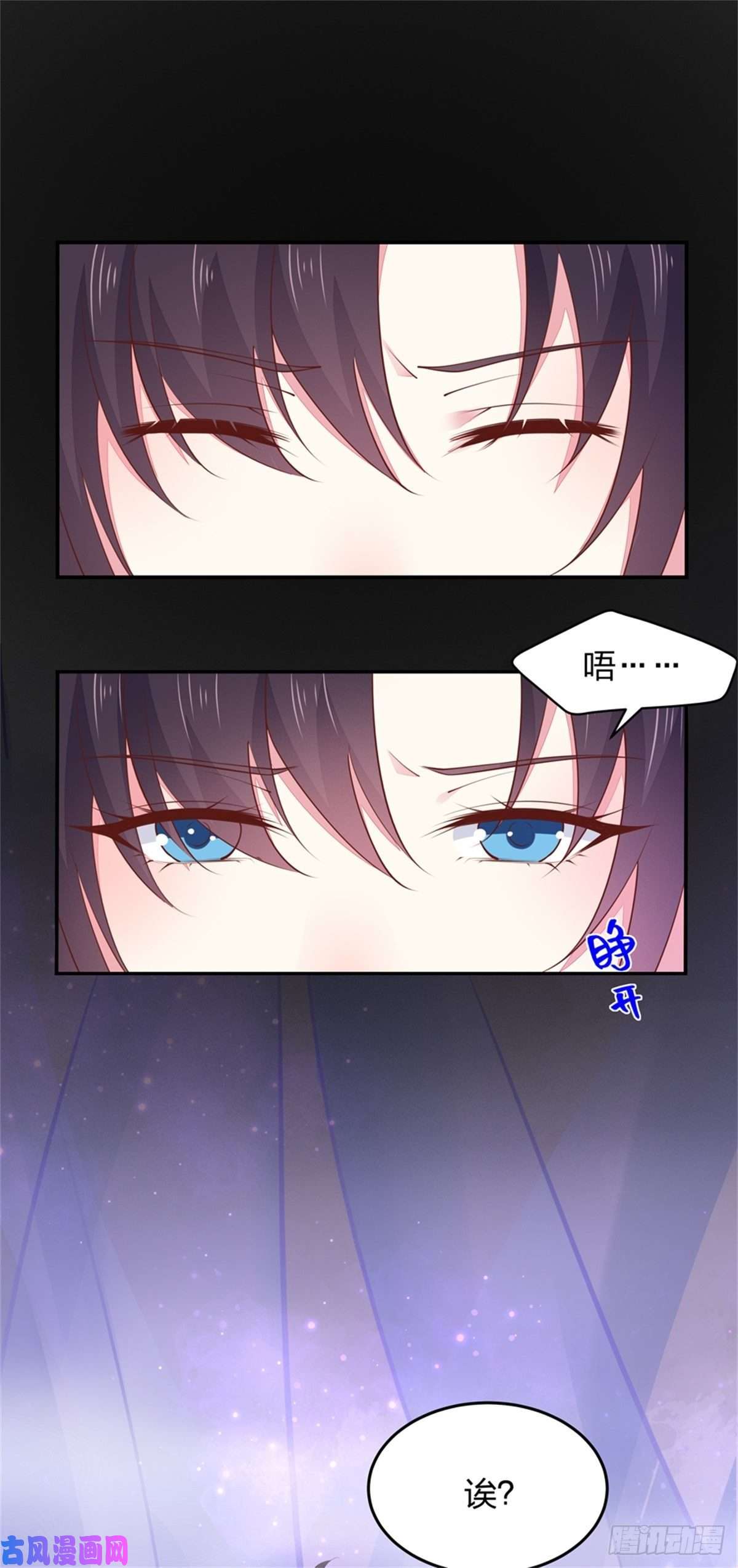 至尊瞳术师：绝世大小姐第一百零二话 梦中幽会？
