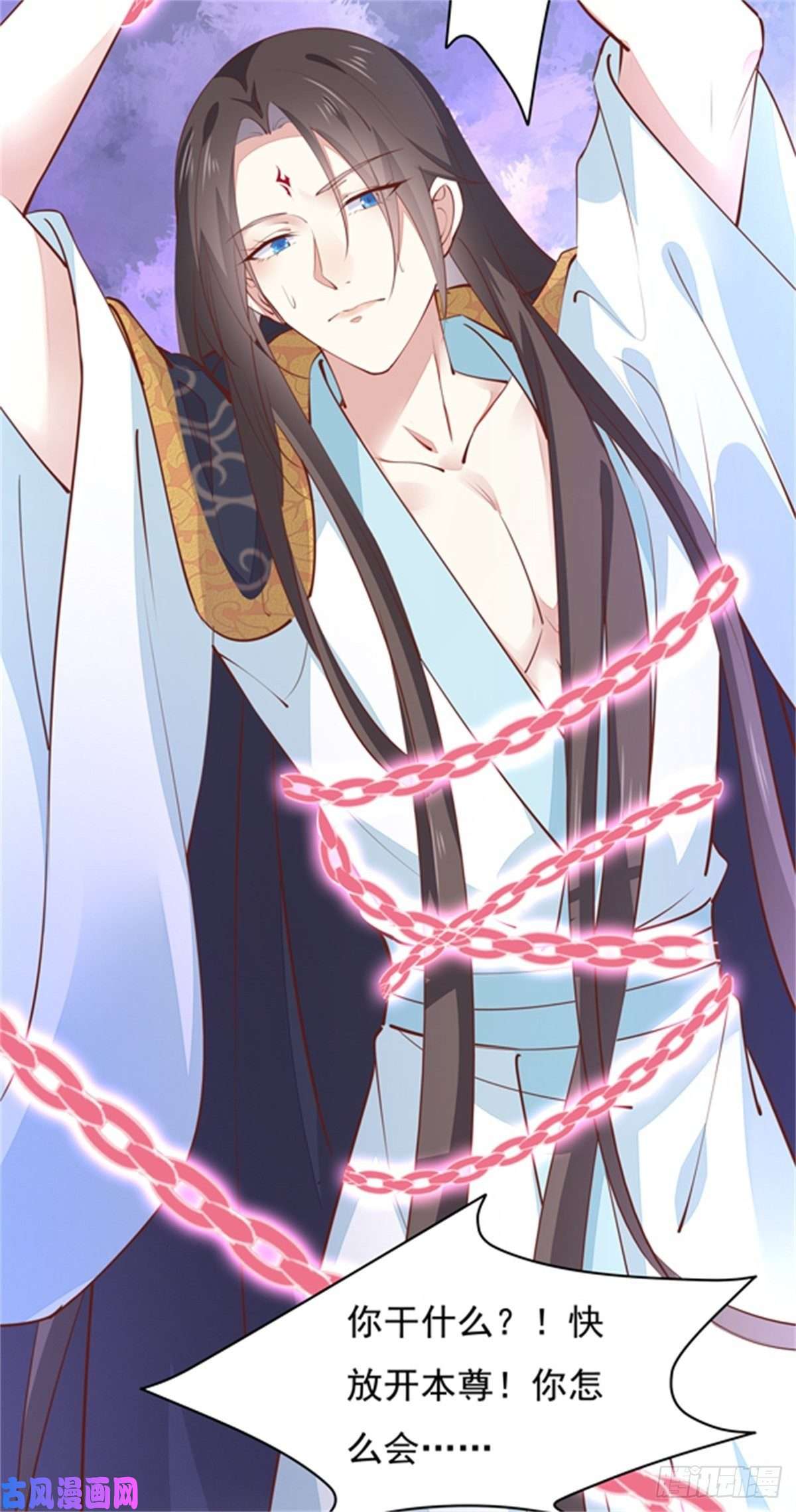 至尊瞳术师：绝世大小姐第一百零三话 捆绑play？