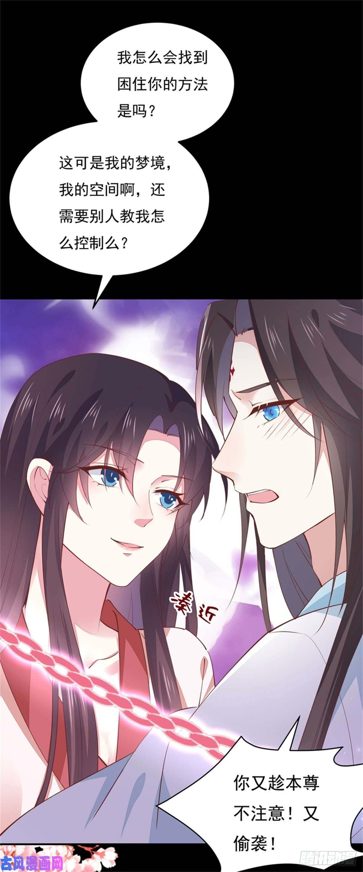 至尊瞳术师：绝世大小姐第一百零三话 捆绑play？
