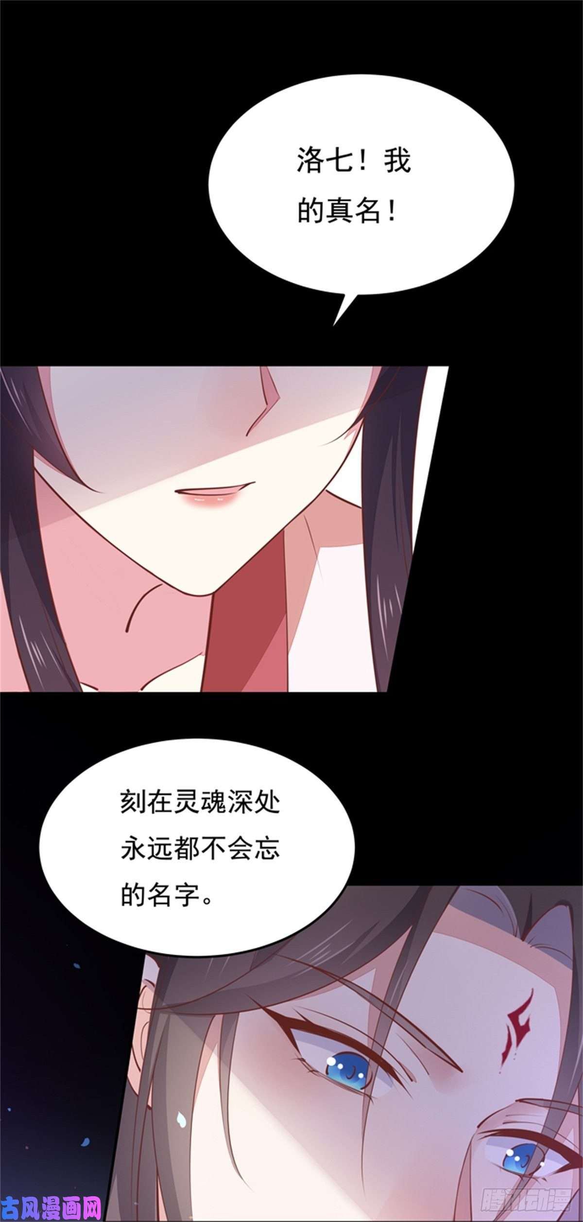 至尊瞳术师：绝世大小姐第一百零三话 捆绑play？
