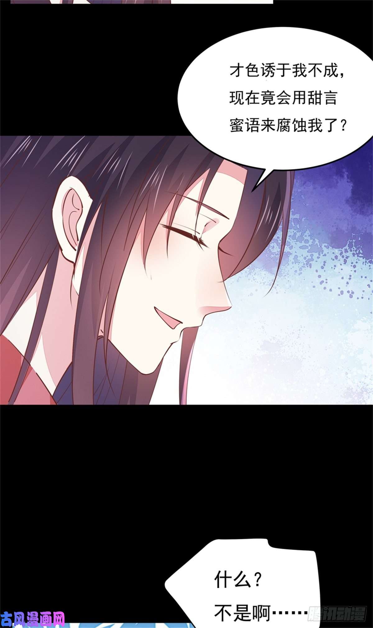 至尊瞳术师：绝世大小姐第一百零三话 捆绑play？