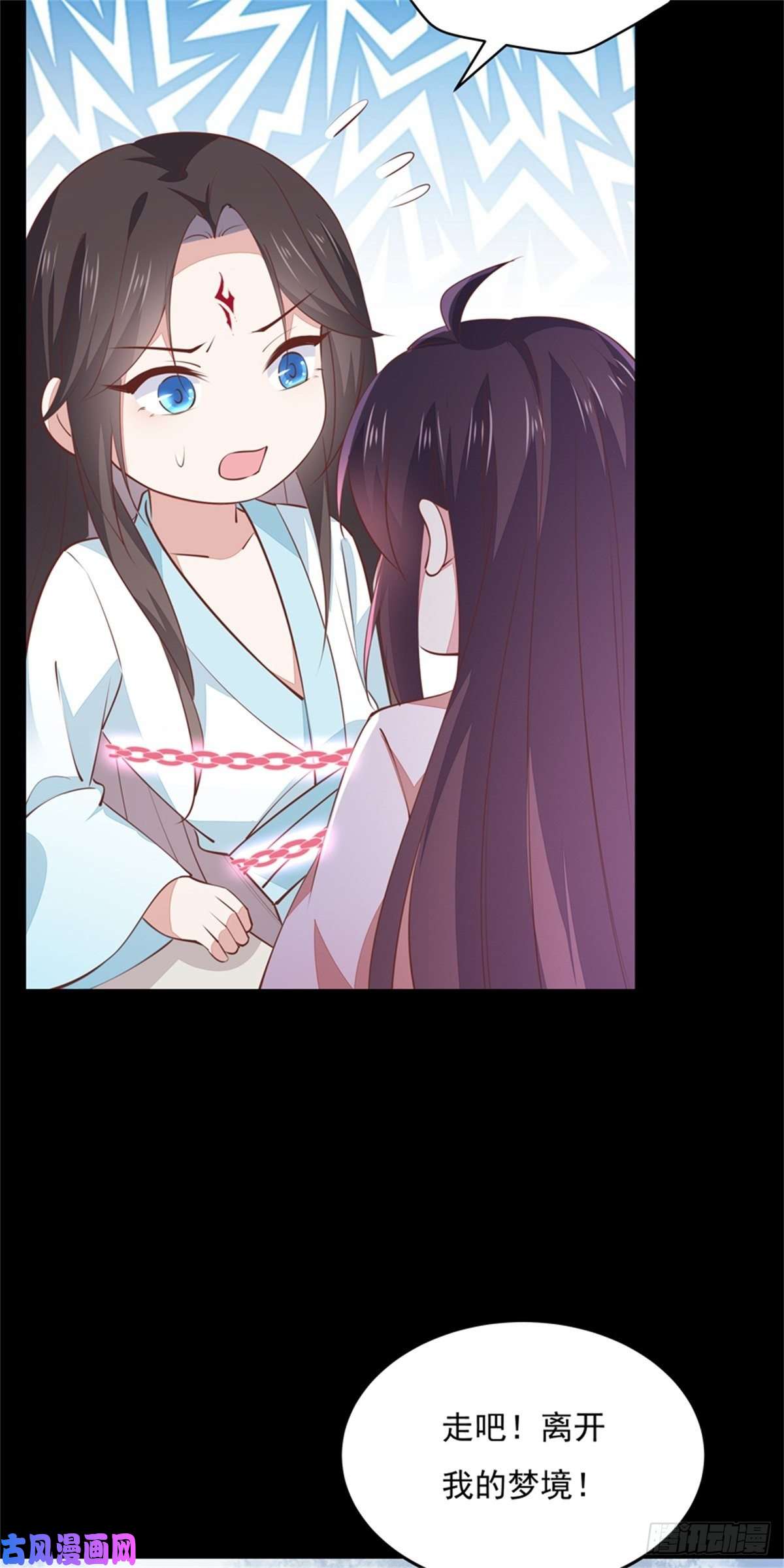 至尊瞳术师：绝世大小姐第一百零三话 捆绑play？