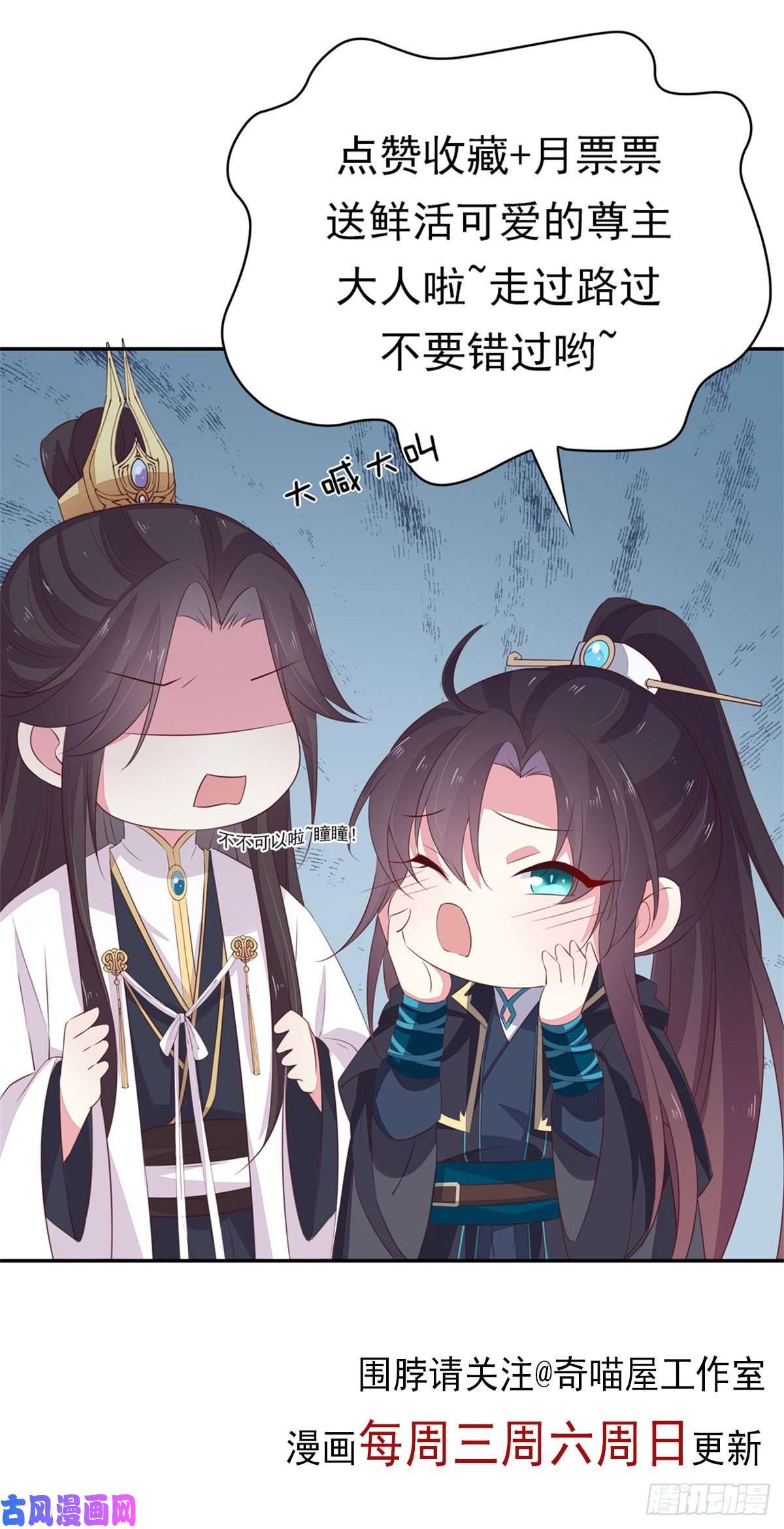 至尊瞳术师：绝世大小姐第一百零三话 捆绑play？