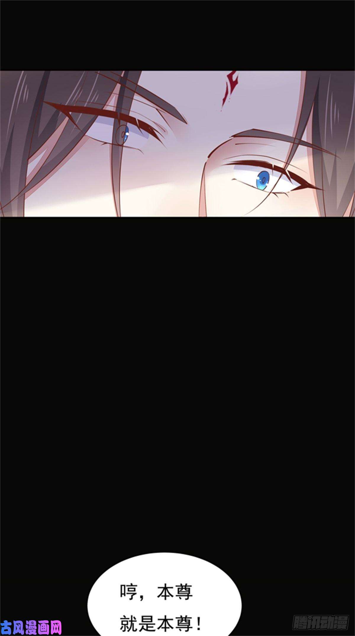 至尊瞳术师：绝世大小姐第一百零三话 捆绑play？