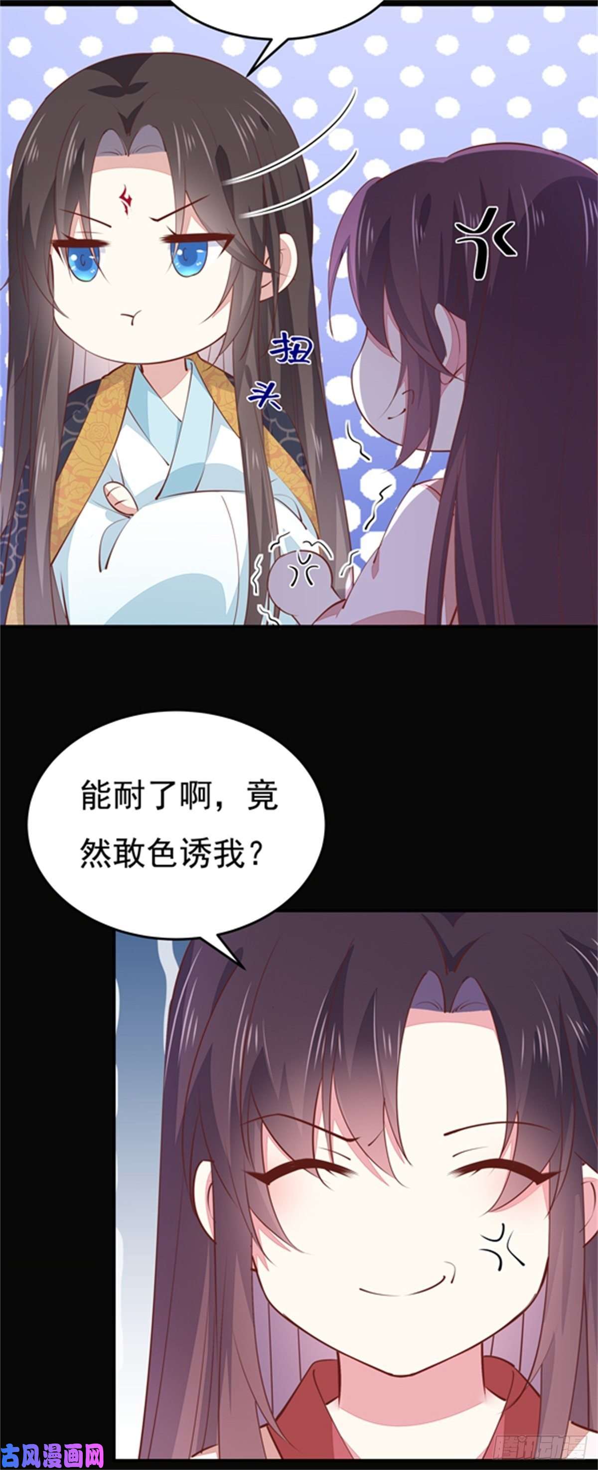 至尊瞳术师：绝世大小姐第一百零三话 捆绑play？