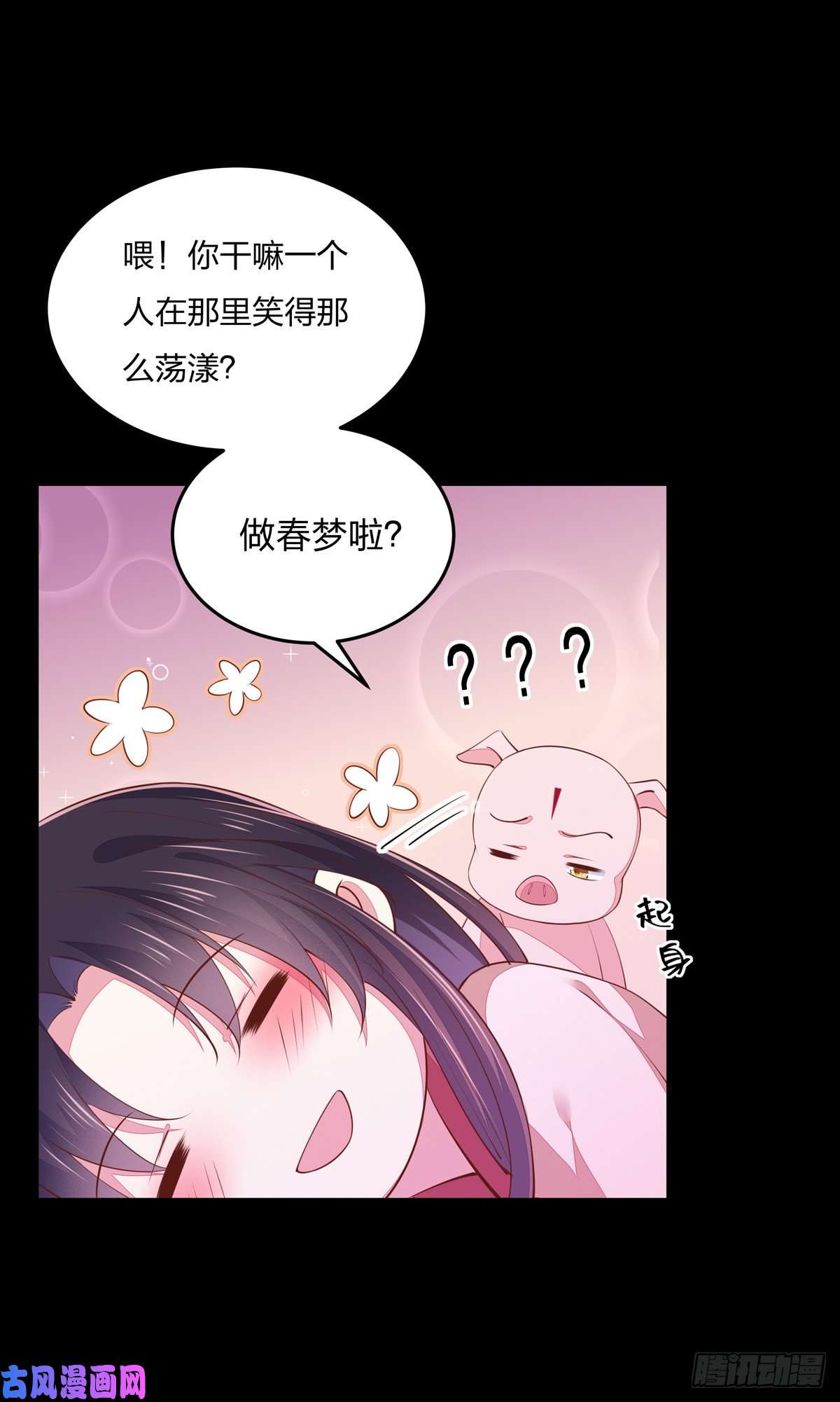 至尊瞳术师：绝世大小姐第一百零四话 腐蚀心房