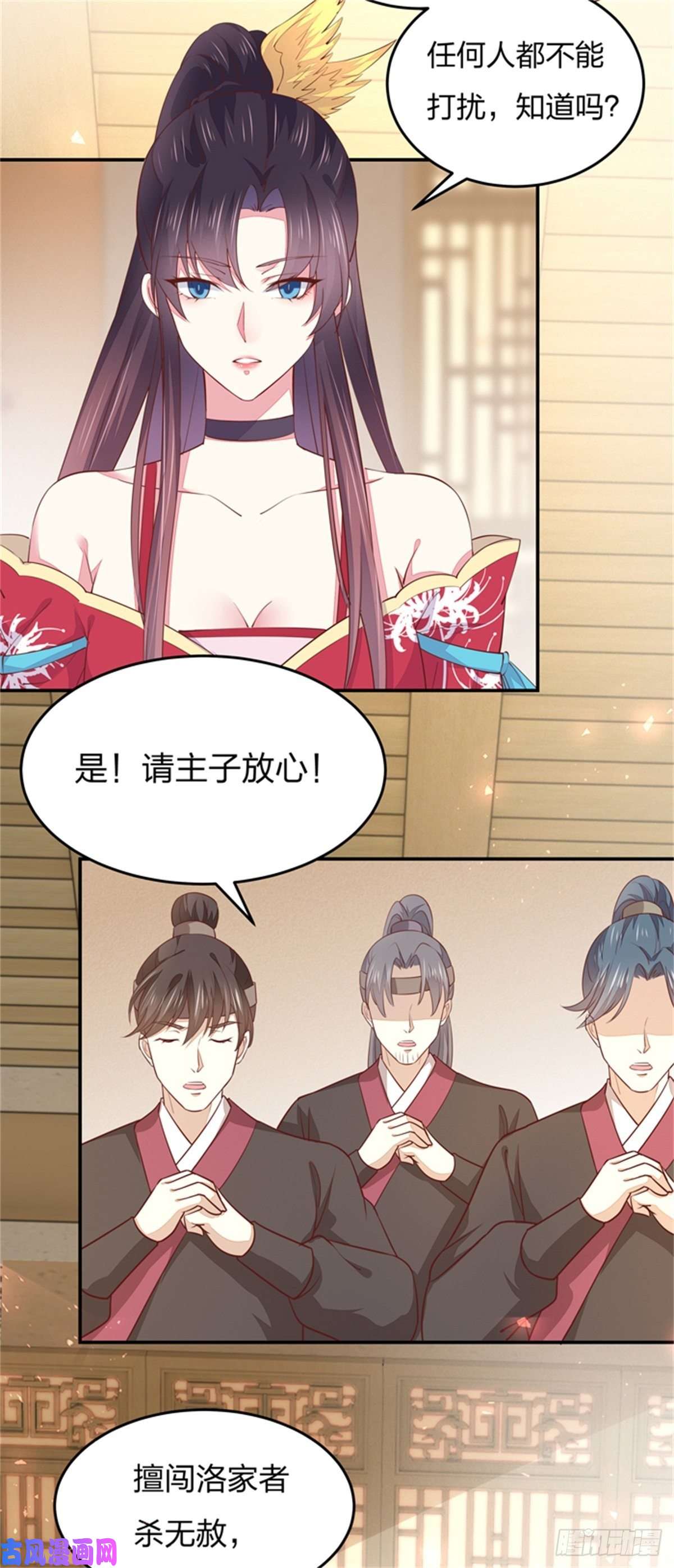 至尊瞳术师：绝世大小姐第一百零四话 腐蚀心房