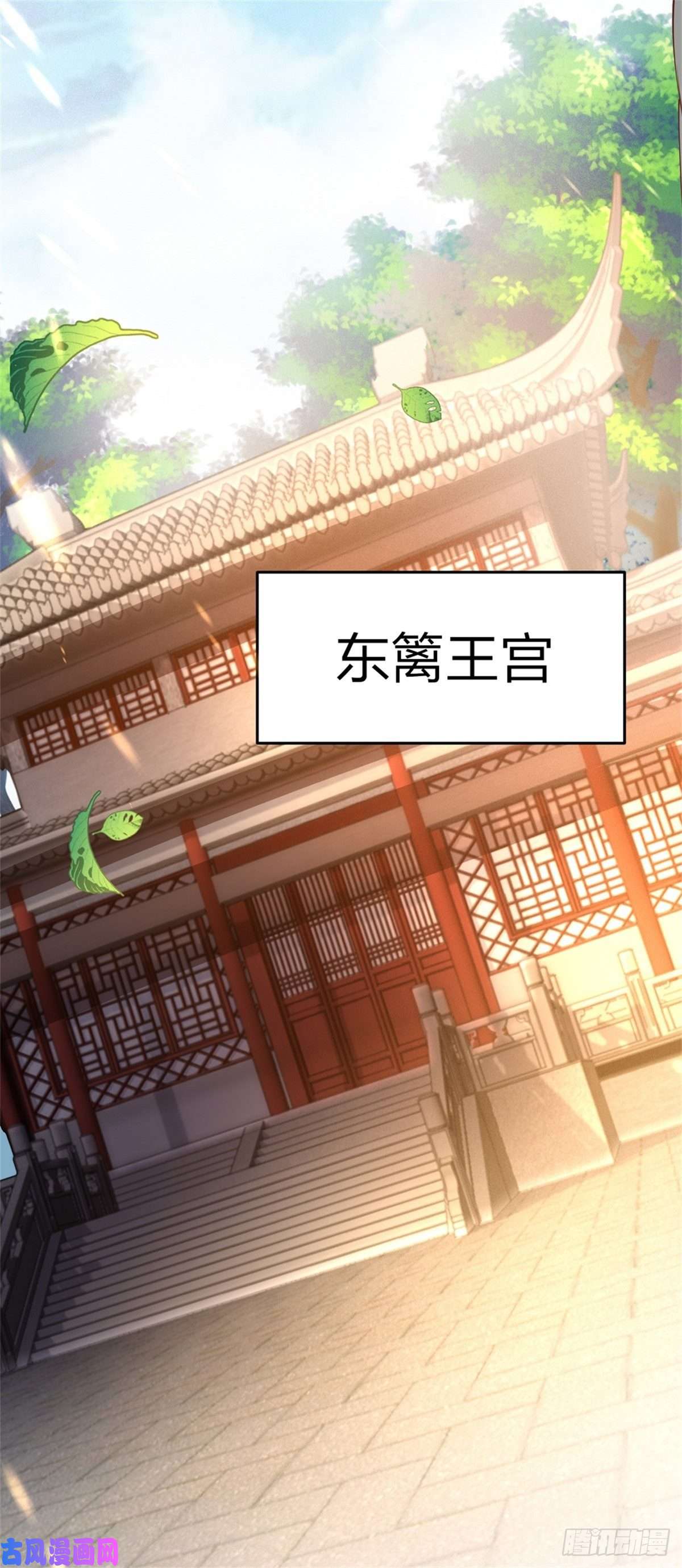 至尊瞳术师：绝世大小姐第一百零四话 腐蚀心房