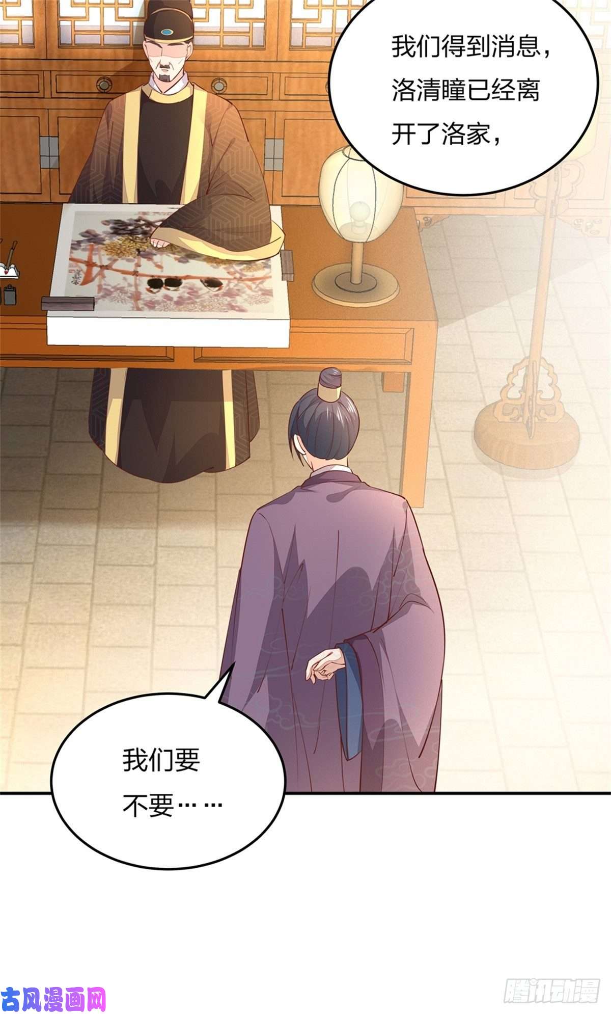 至尊瞳术师：绝世大小姐第一百零四话 腐蚀心房