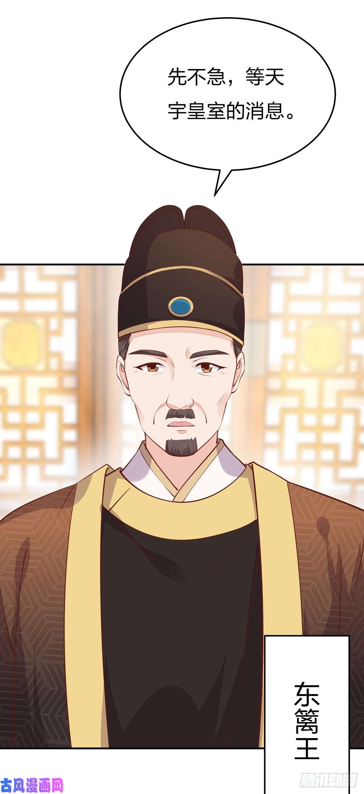 至尊瞳术师：绝世大小姐第一百零四话 腐蚀心房