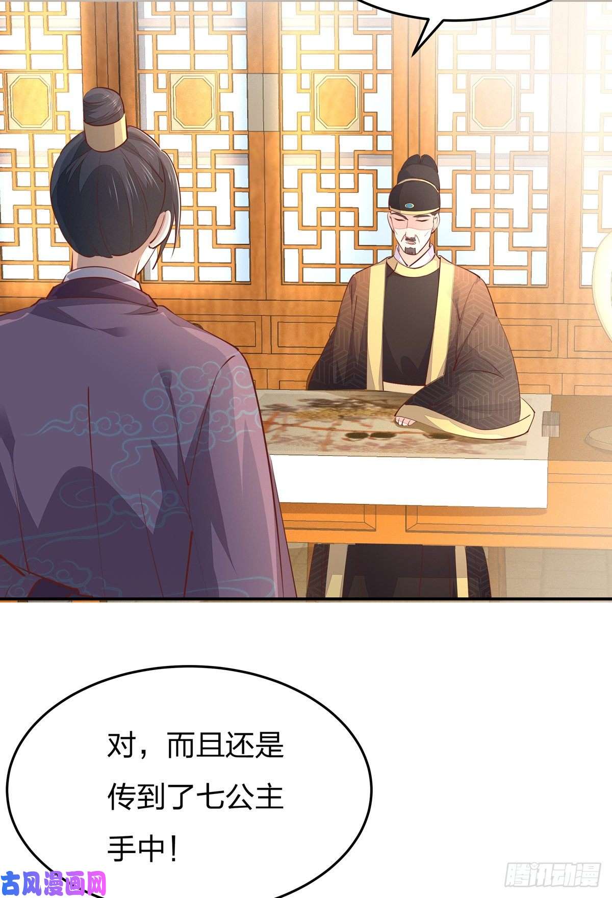 至尊瞳术师：绝世大小姐第一百零四话 腐蚀心房
