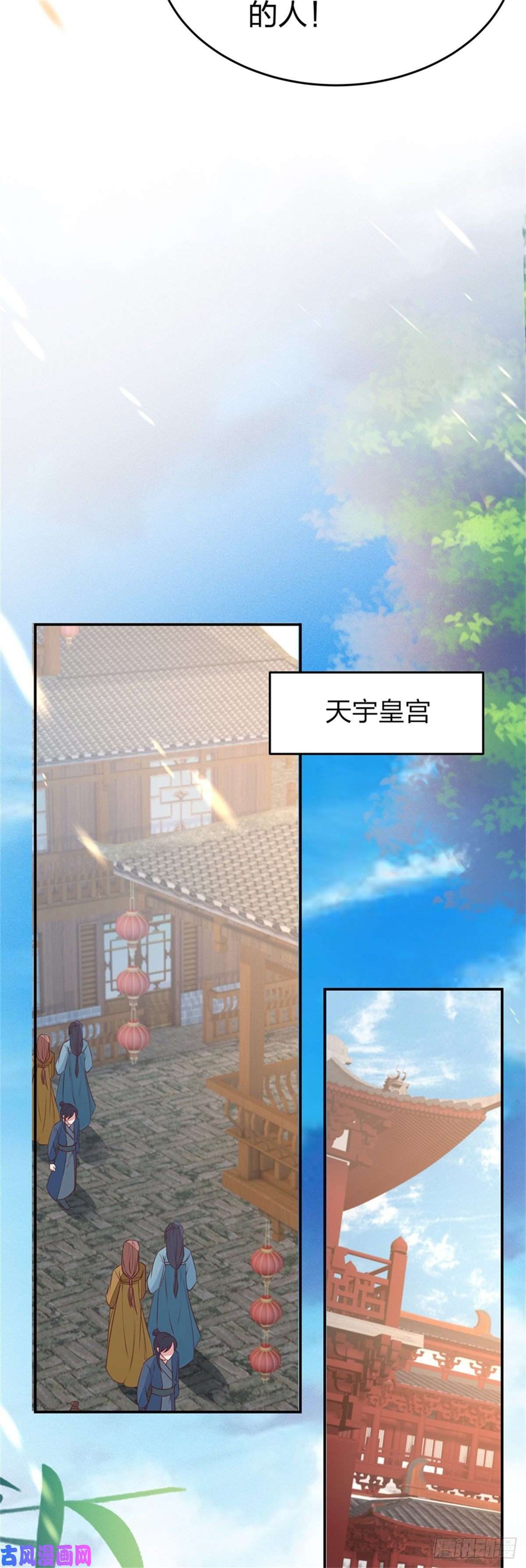 至尊瞳术师：绝世大小姐第一百零四话 腐蚀心房