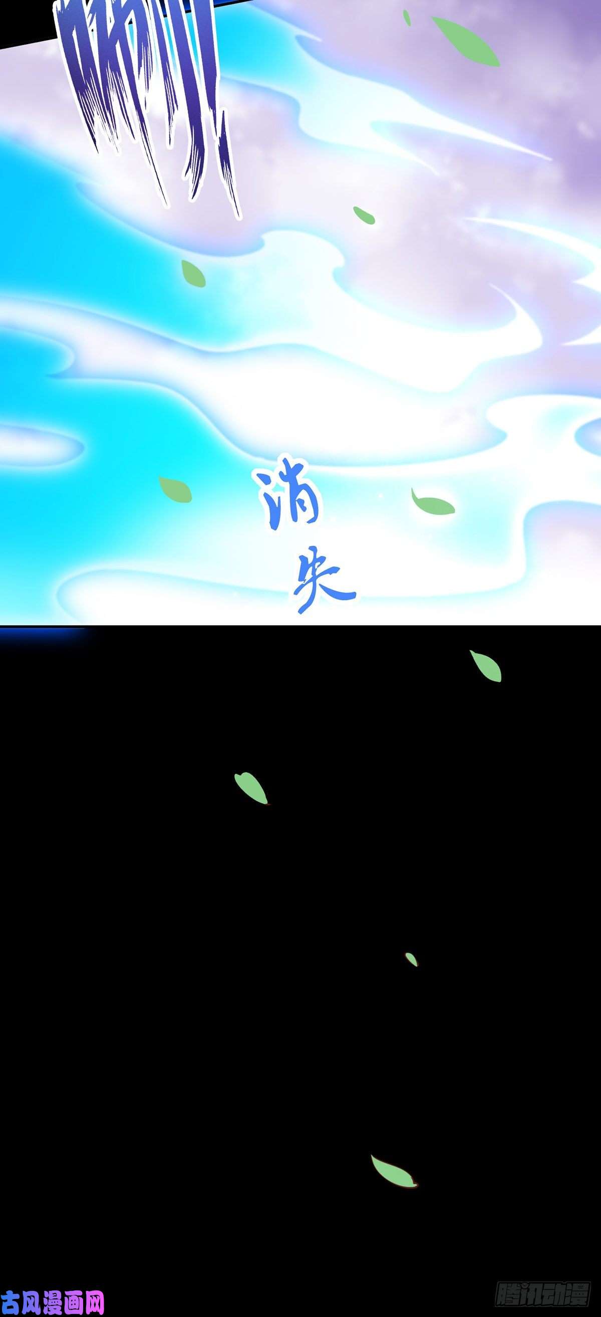 至尊瞳术师：绝世大小姐第一百零四话 腐蚀心房