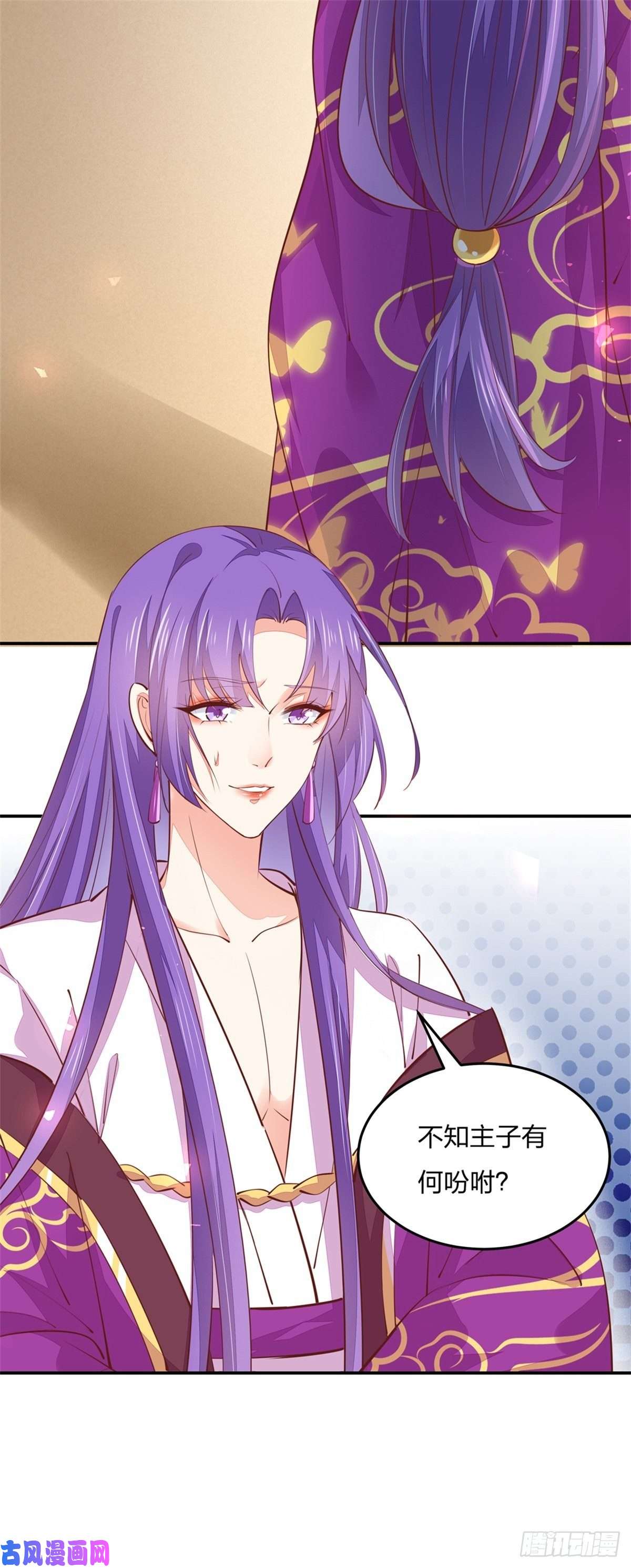 至尊瞳术师：绝世大小姐第一百零五话 经验丰富