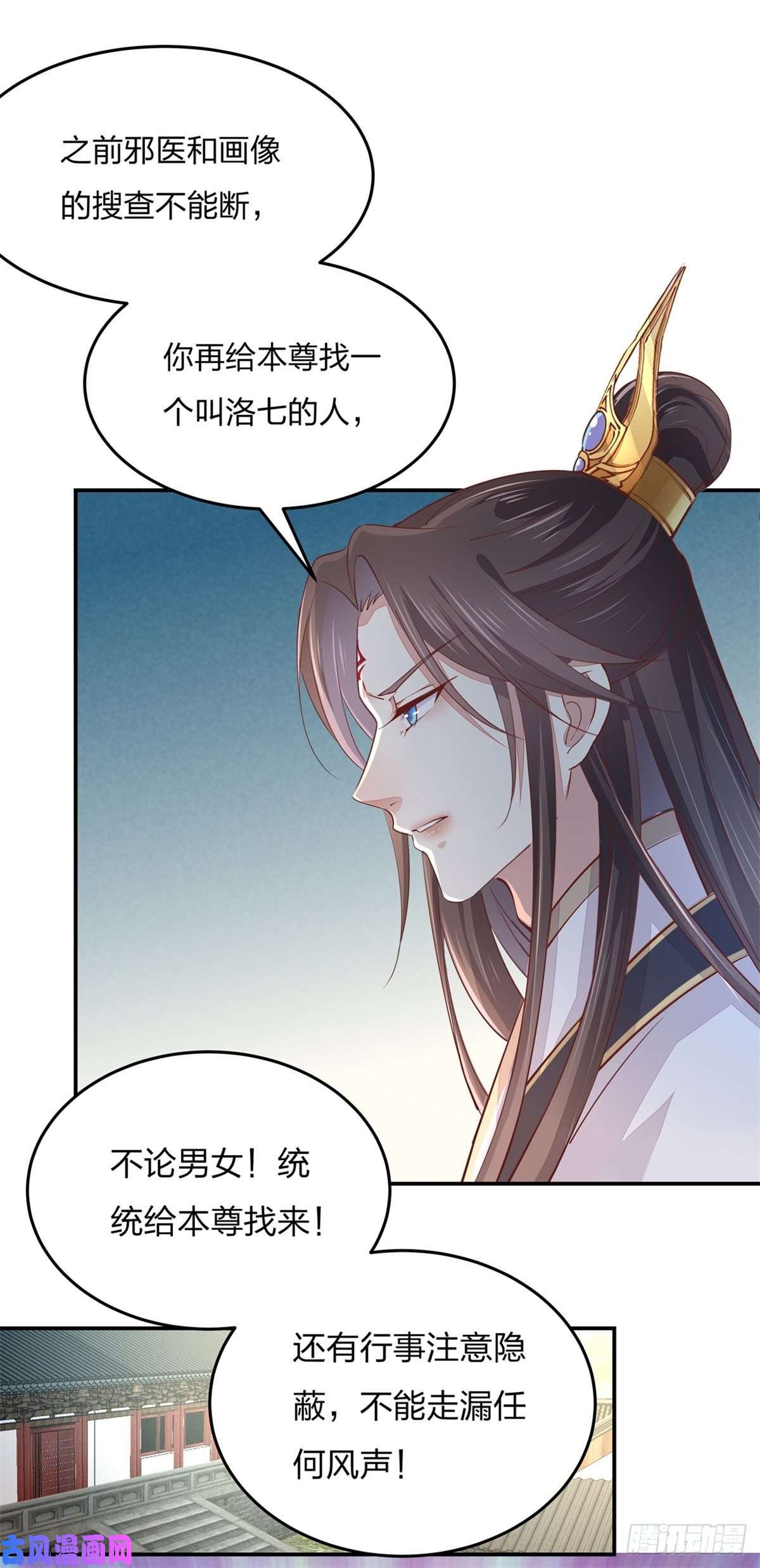 至尊瞳术师：绝世大小姐第一百零五话 经验丰富