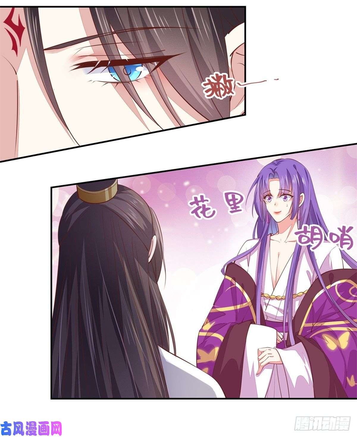 至尊瞳术师：绝世大小姐第一百零五话 经验丰富