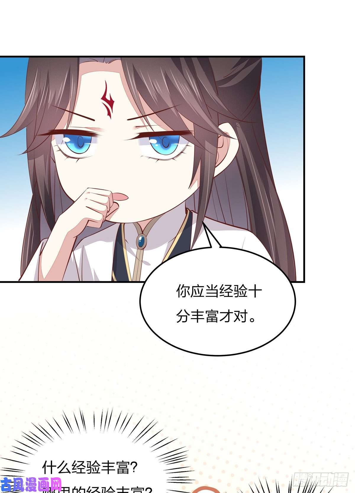 至尊瞳术师：绝世大小姐第一百零五话 经验丰富