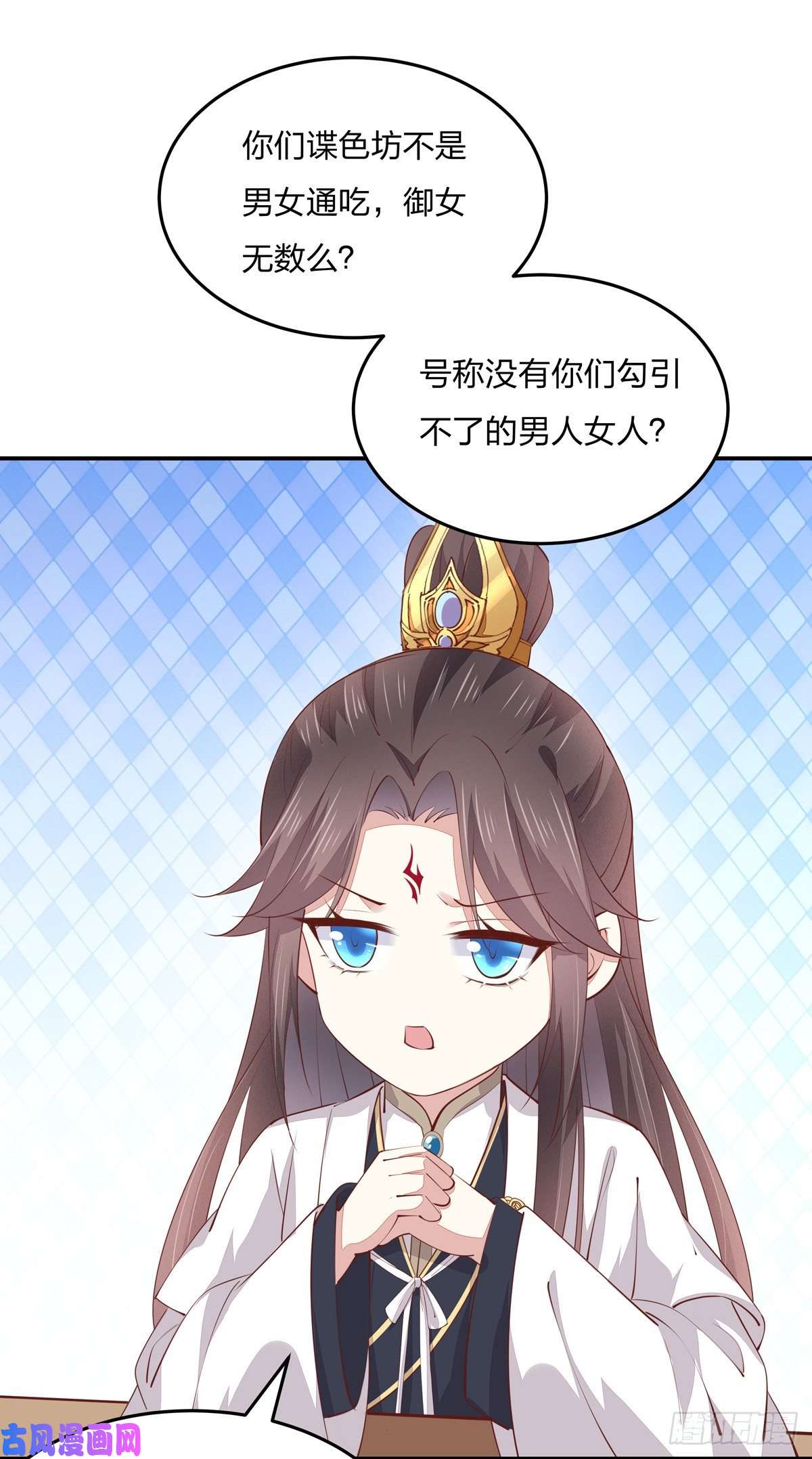 至尊瞳术师：绝世大小姐第一百零五话 经验丰富