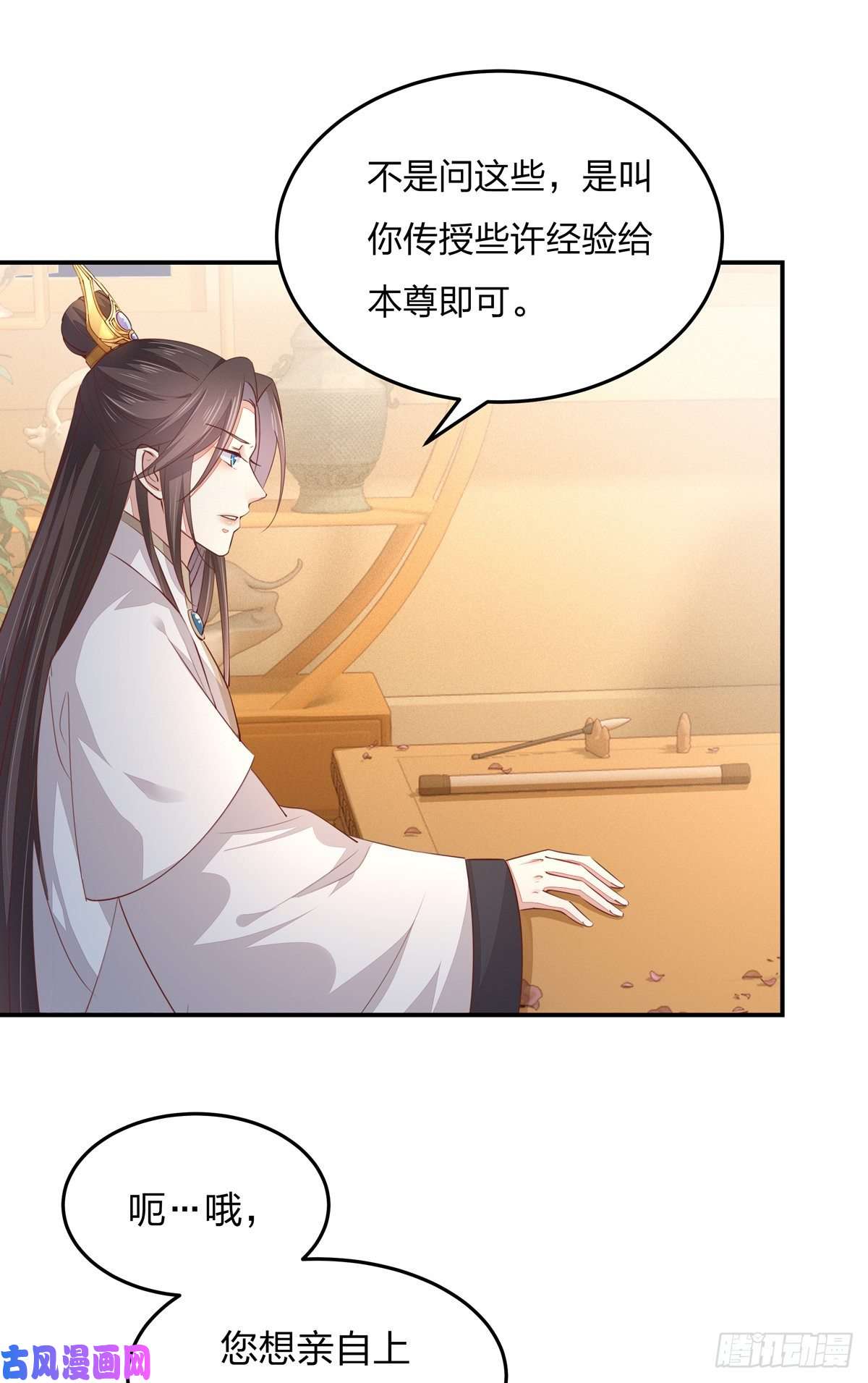 至尊瞳术师：绝世大小姐第一百零五话 经验丰富