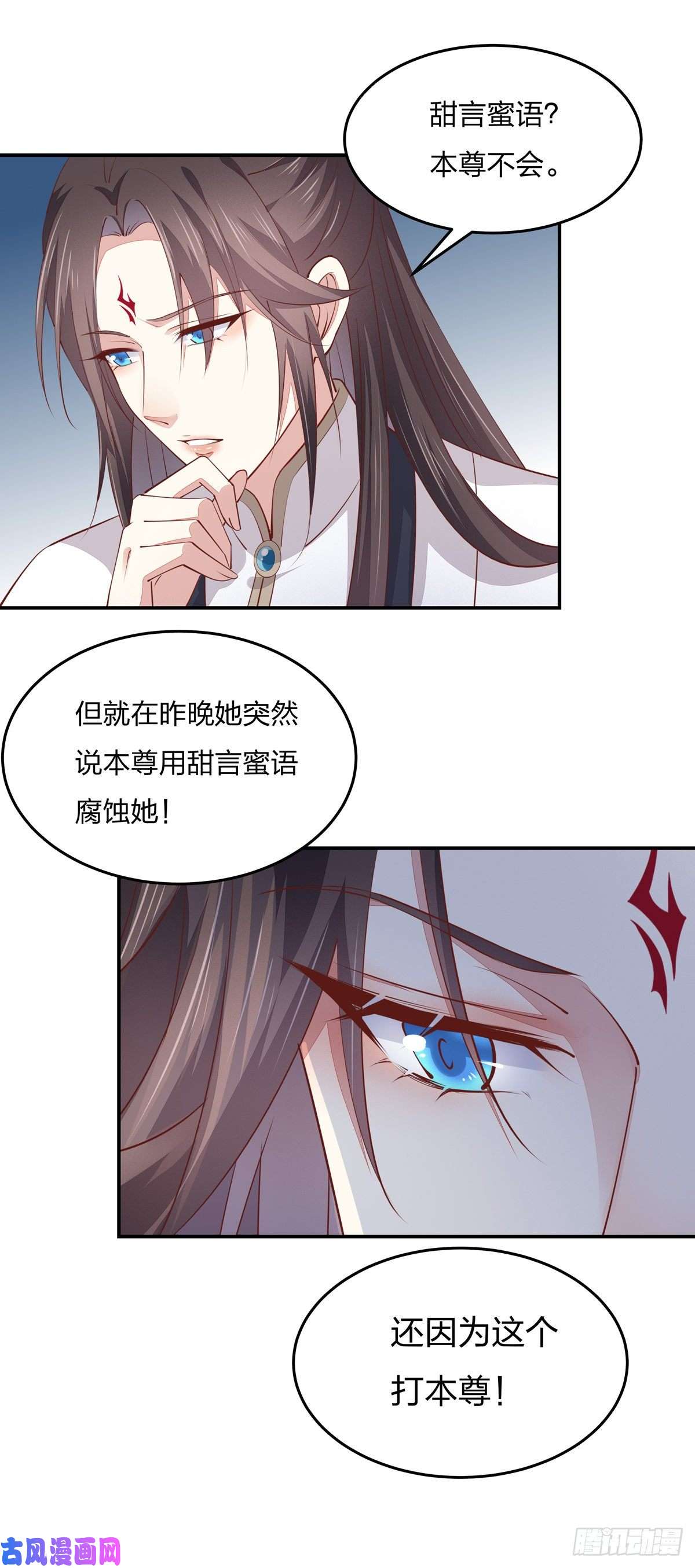至尊瞳术师：绝世大小姐第一百零五话 经验丰富